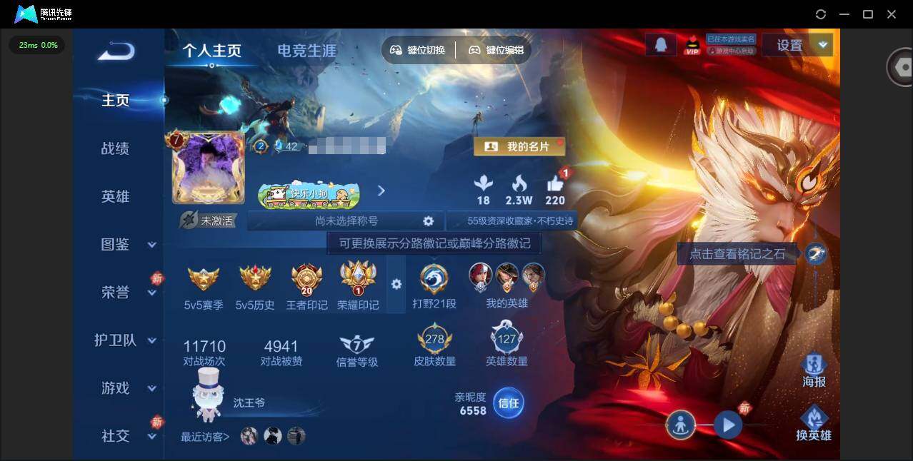 王者荣耀账号苹果QQ[]贵族等级: V7 英雄数: 127 皮肤数: 278 荣耀水晶: 全息碎影,弑枪猎影 无双皮: 