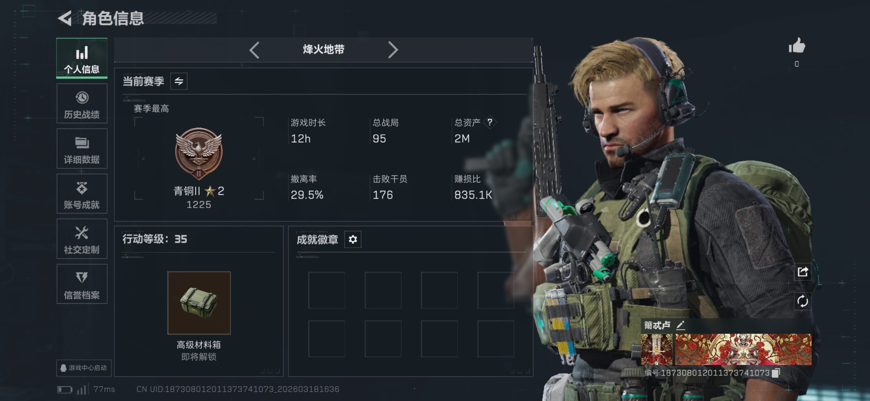 SJZCMW476113三角洲行动账号详情图3 SJZCMW476113三角洲行动账号详情图3