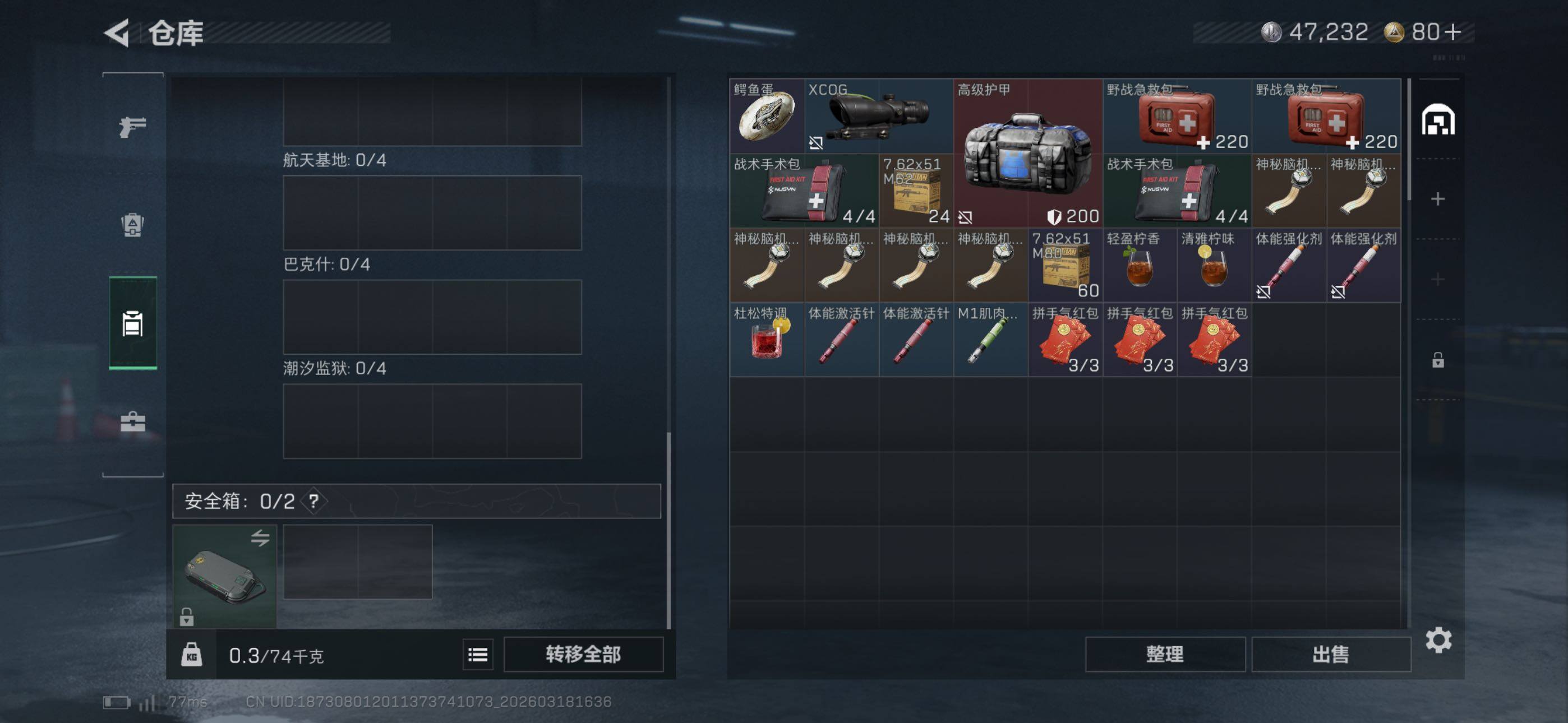 SJZCMW476113三角洲行动账号详情图6 SJZCMW476113三角洲行动账号详情图6