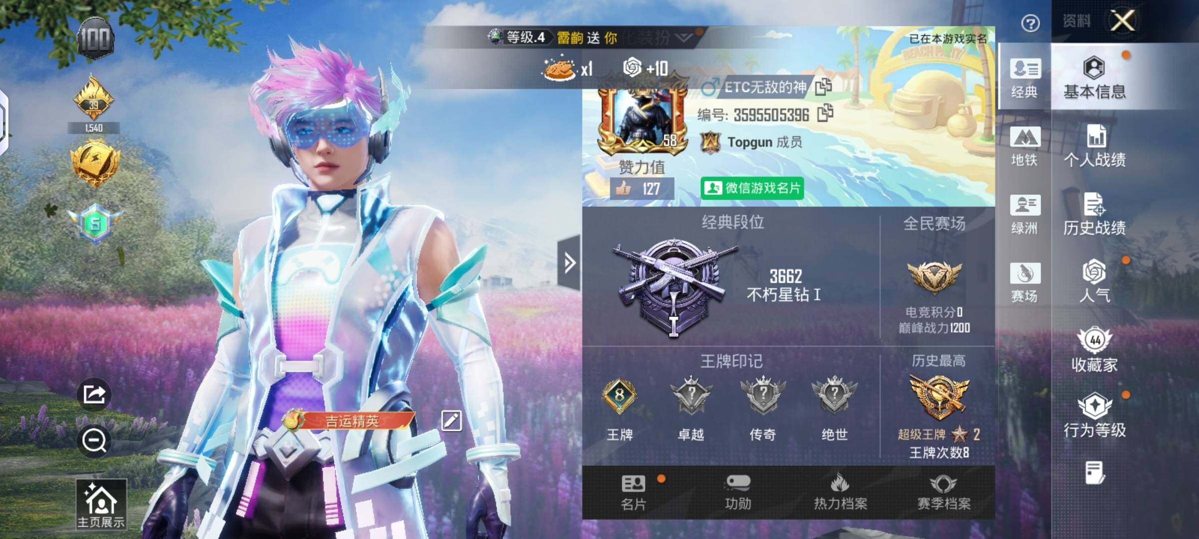 HPLX4134577和平精英账号详情图2