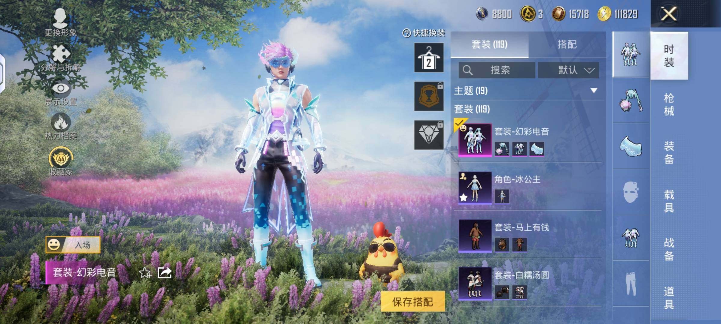 HPLX4134577和平精英账号详情图3