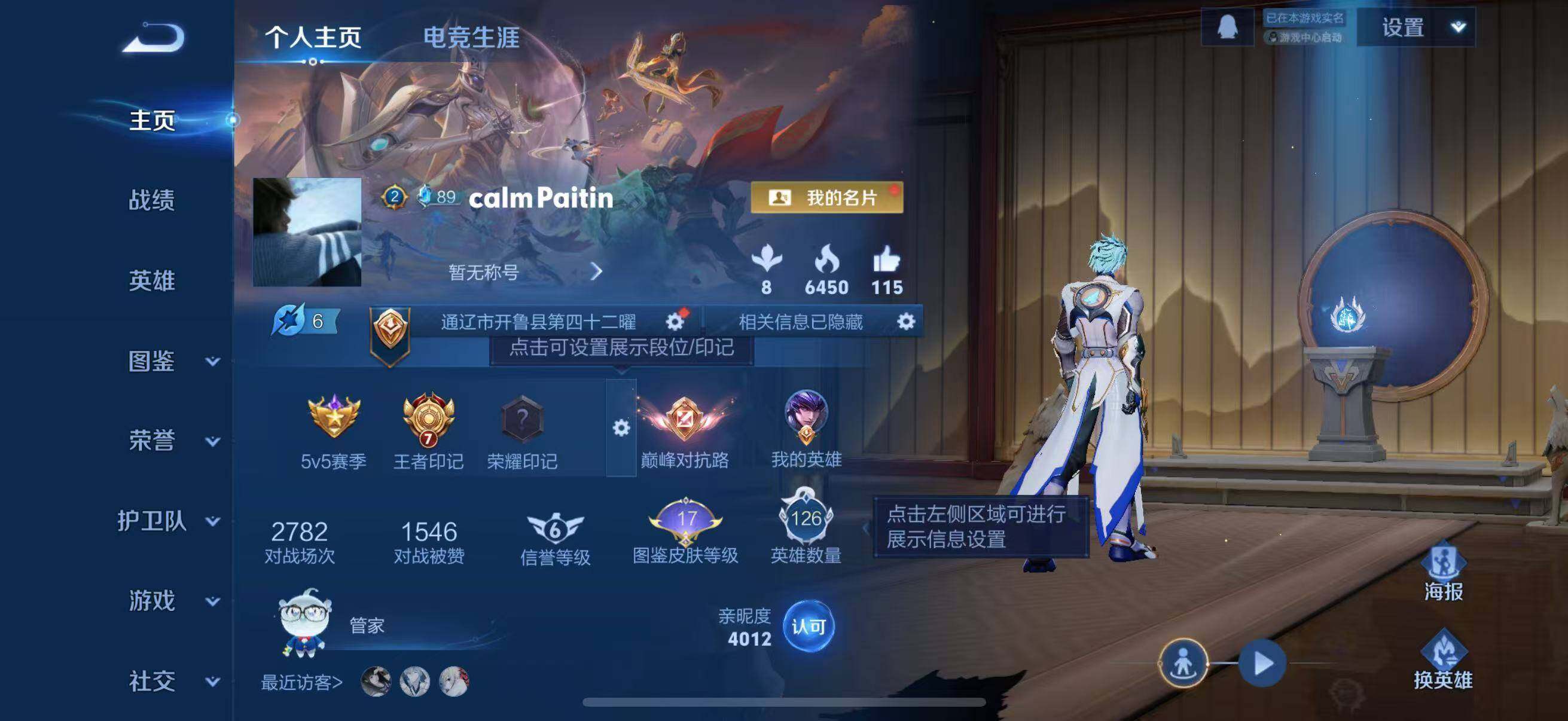 WZCMW4252279王者荣耀账号详情图4 WZCMW4252279王者荣耀账号详情图4