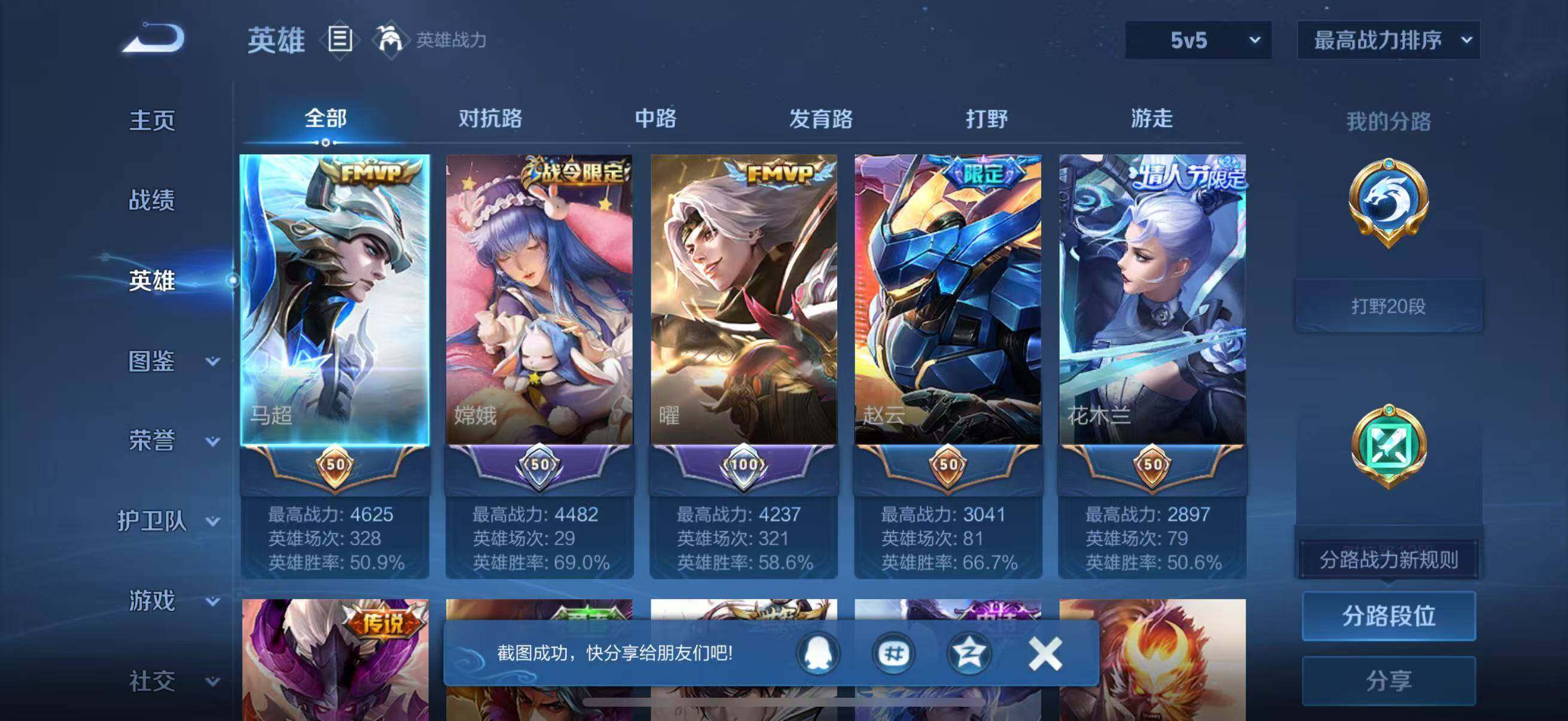 WZCMW4252279王者荣耀账号详情图5 WZCMW4252279王者荣耀账号详情图5