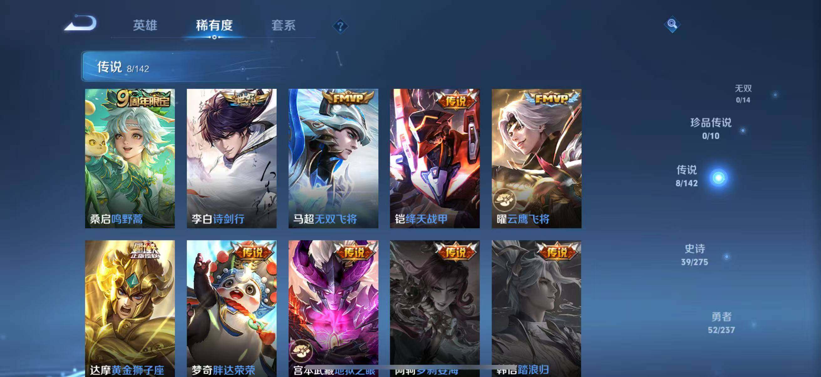 WZCMW4252279王者荣耀账号详情图8 WZCMW4252279王者荣耀账号详情图8