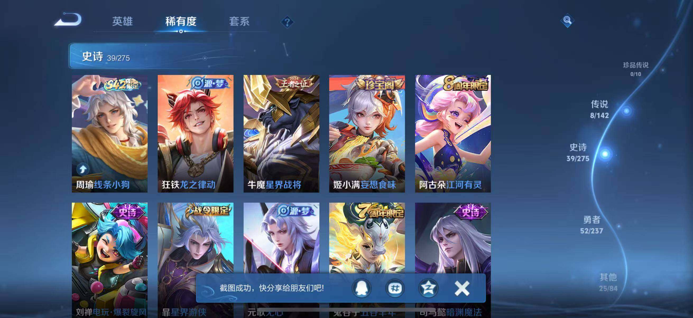 WZCMW4252279王者荣耀账号详情图9 WZCMW4252279王者荣耀账号详情图9