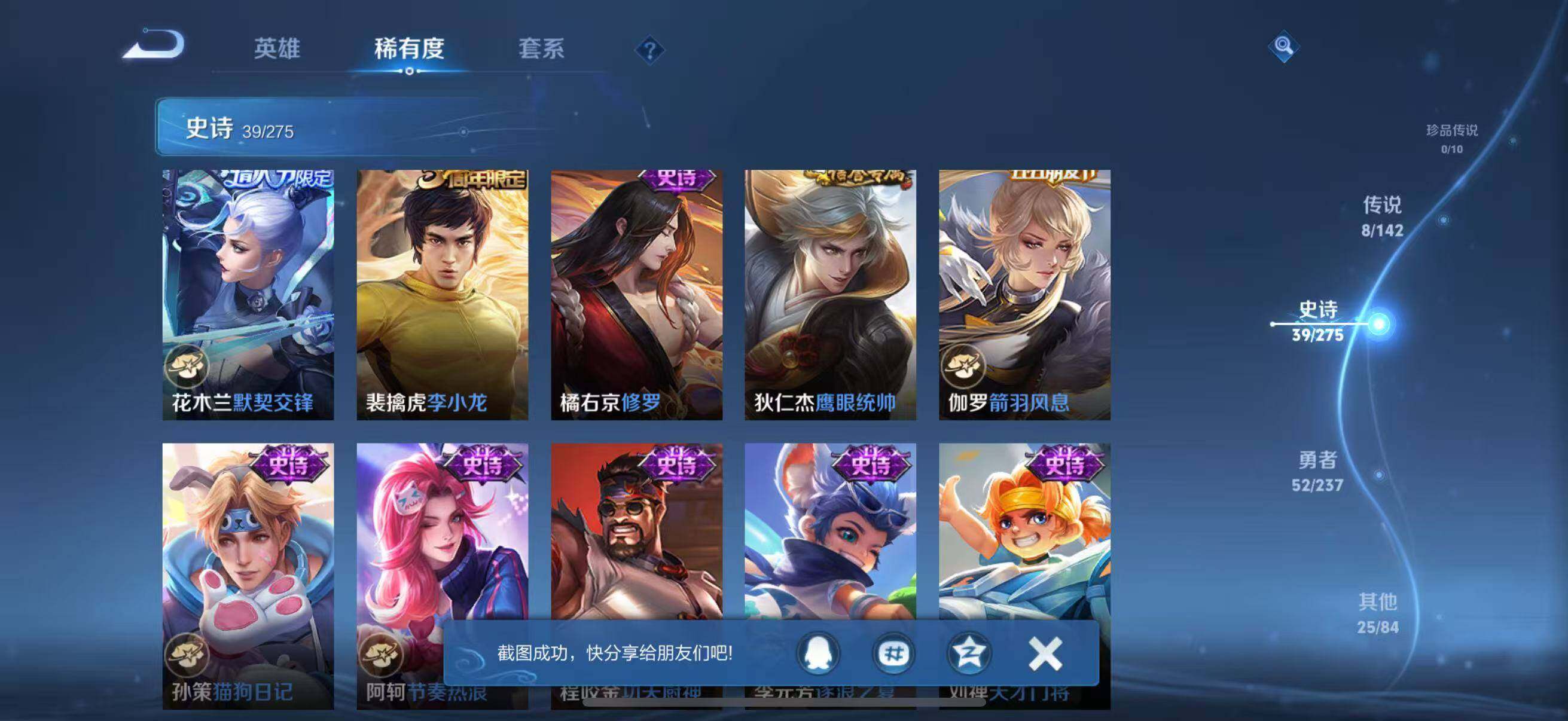 WZCMW4252279王者荣耀账号详情图10 WZCMW4252279王者荣耀账号详情图10