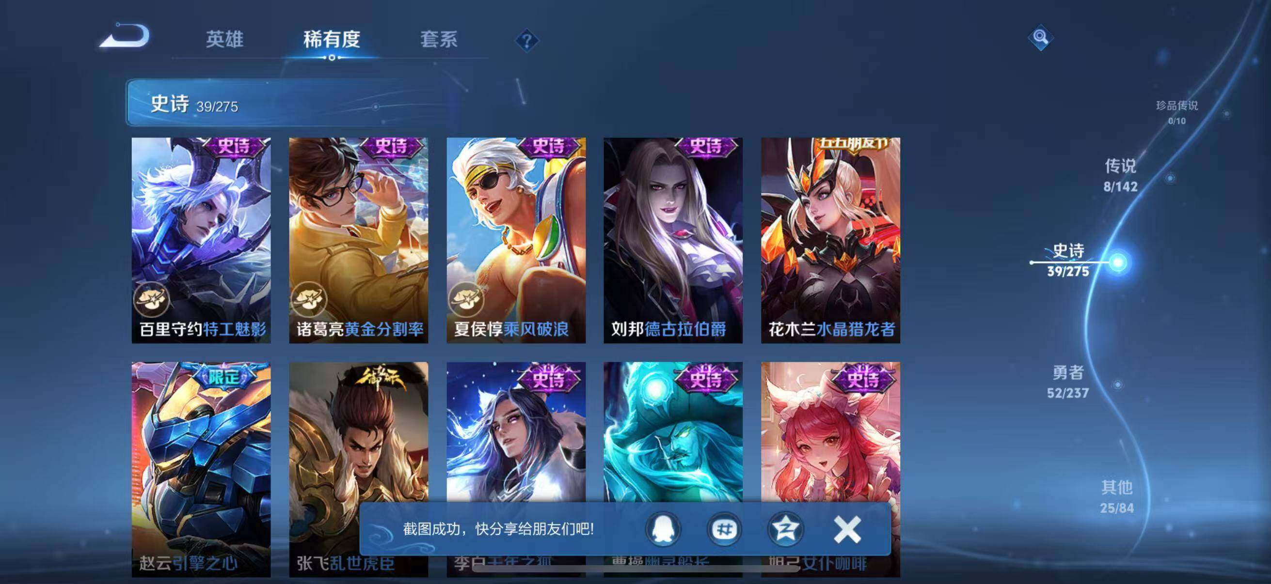 WZCMW4252279王者荣耀账号详情图11 WZCMW4252279王者荣耀账号详情图11