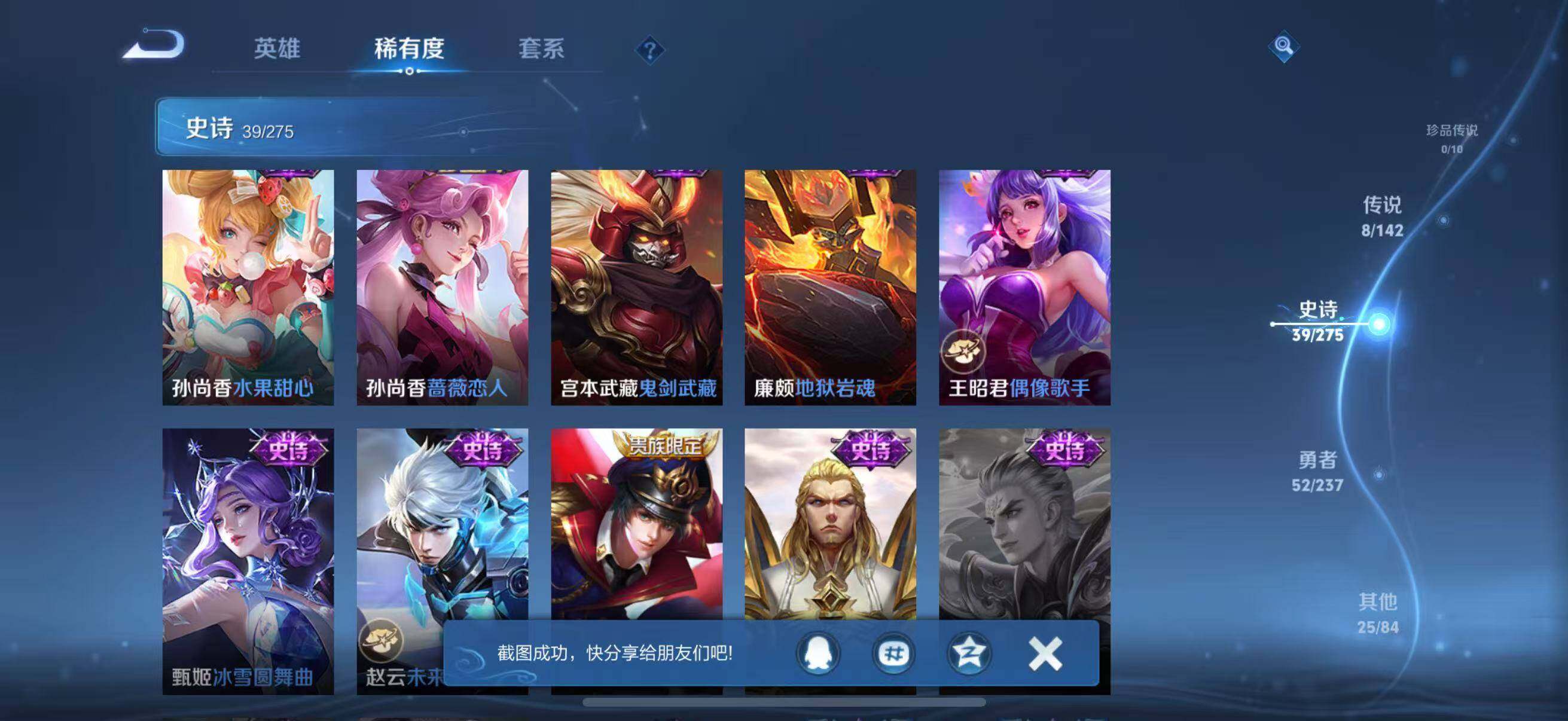 WZCMW4252279王者荣耀账号详情图12 WZCMW4252279王者荣耀账号详情图12