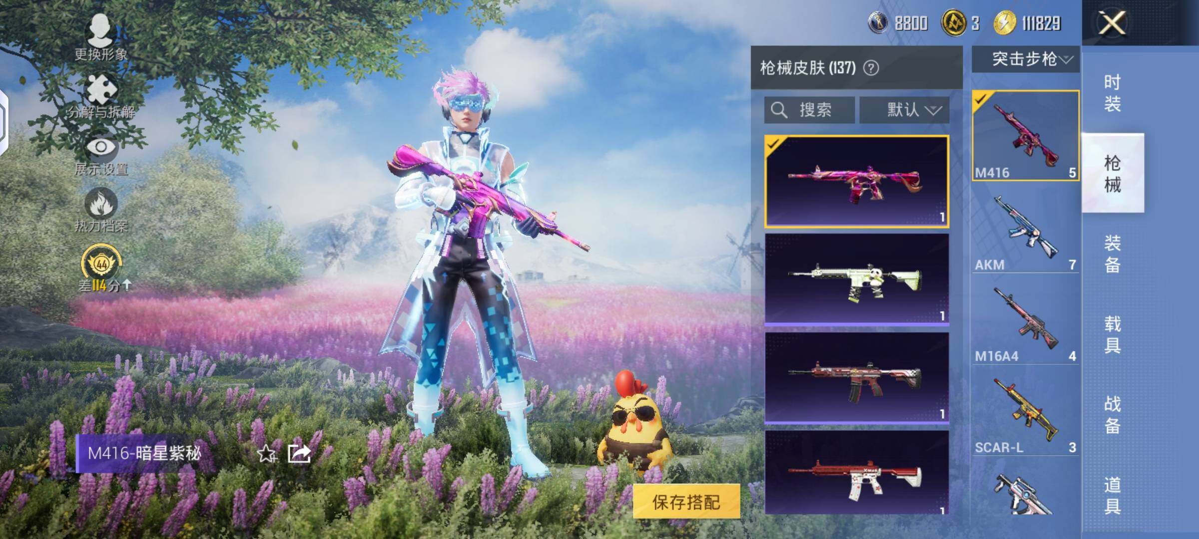 HPLX4134577和平精英账号详情图4