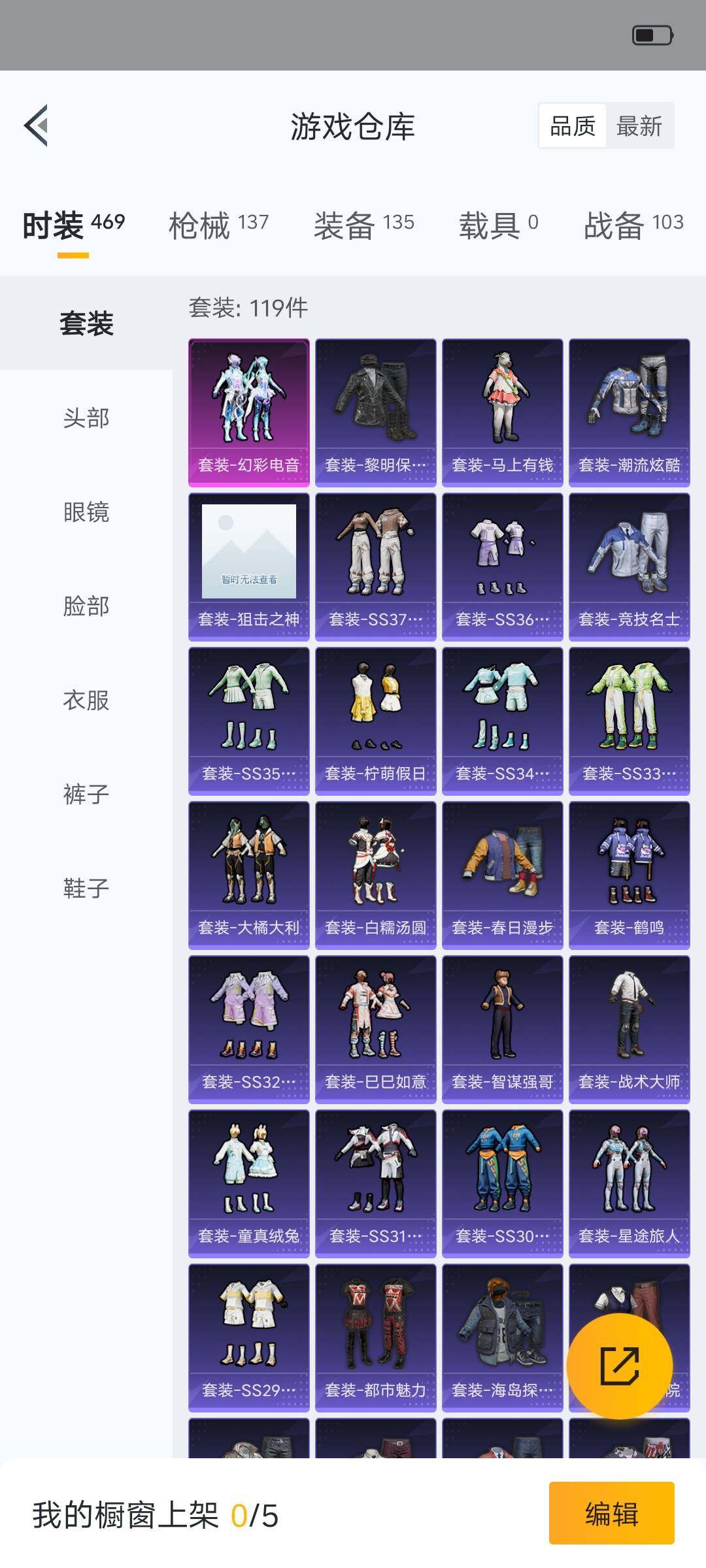 HPLX4134577和平精英账号详情图8