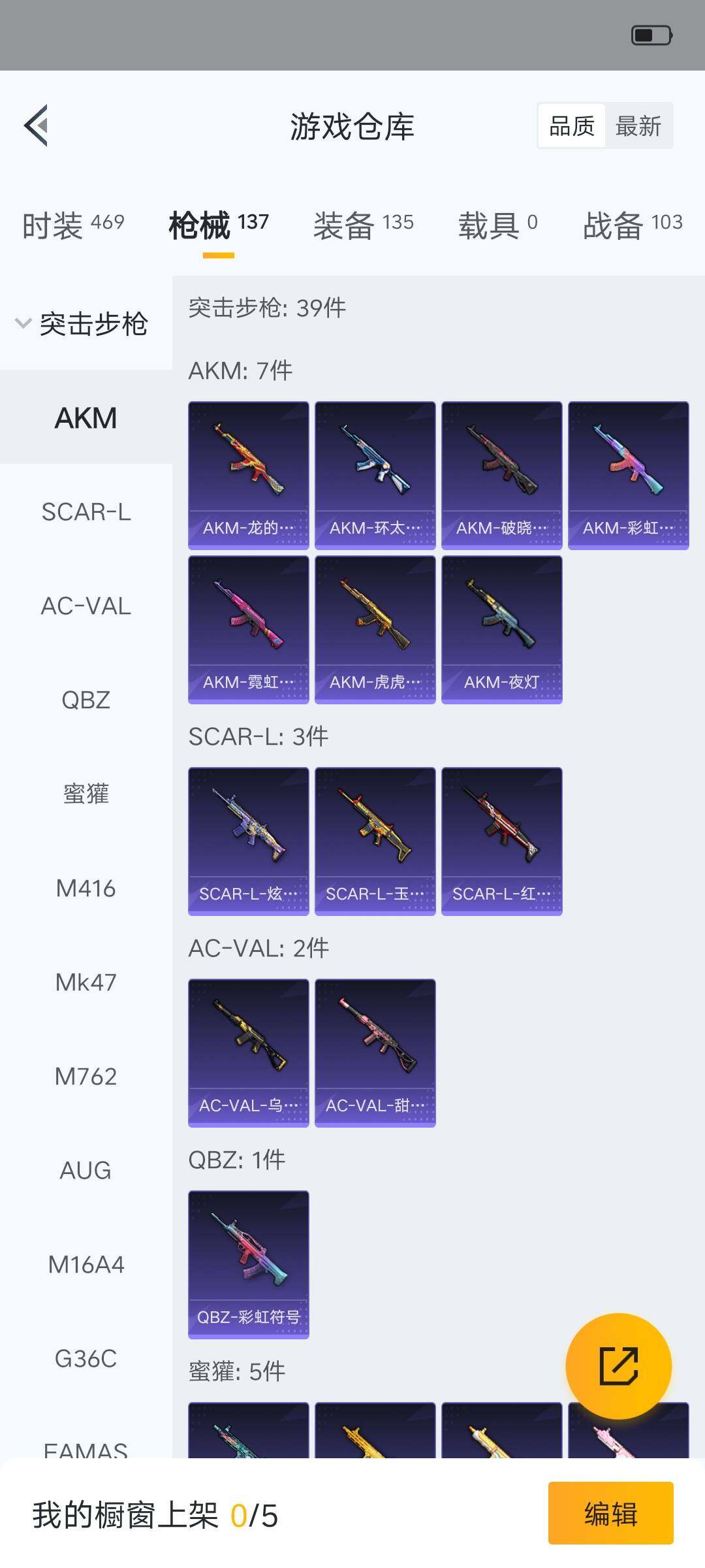 HPLX4134577和平精英账号详情图9