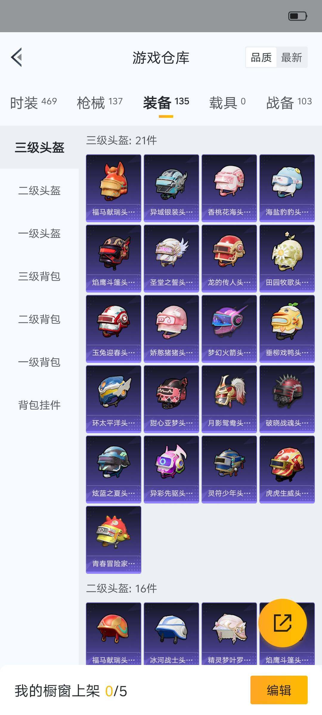 HPLX4134577和平精英账号详情图10