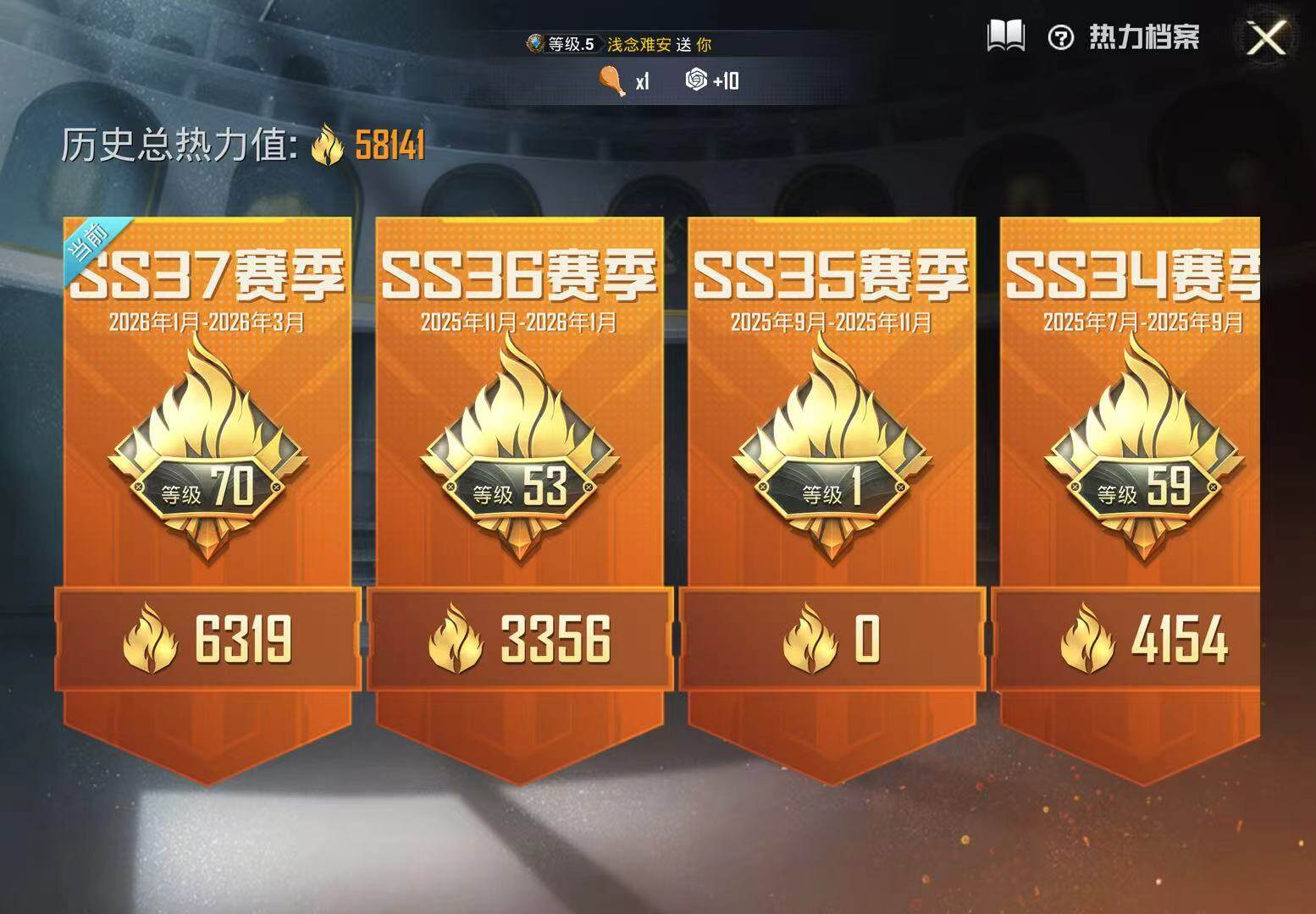 HPQM4138366和平精英账号详情图5