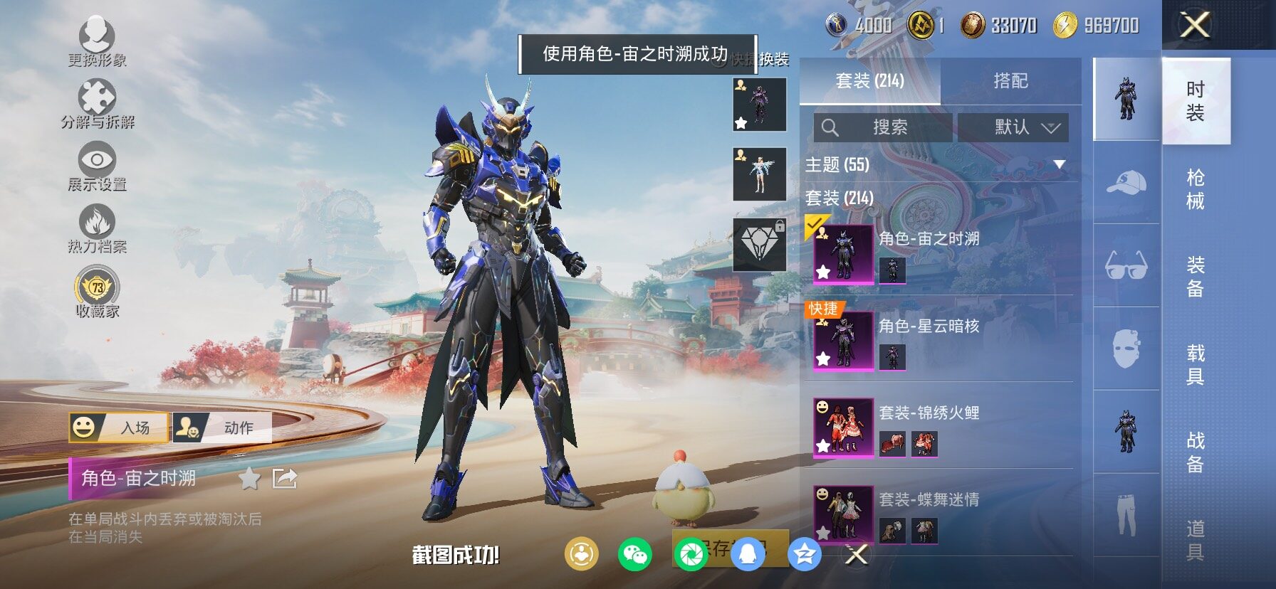 HPLX4132871和平精英账号详情图5