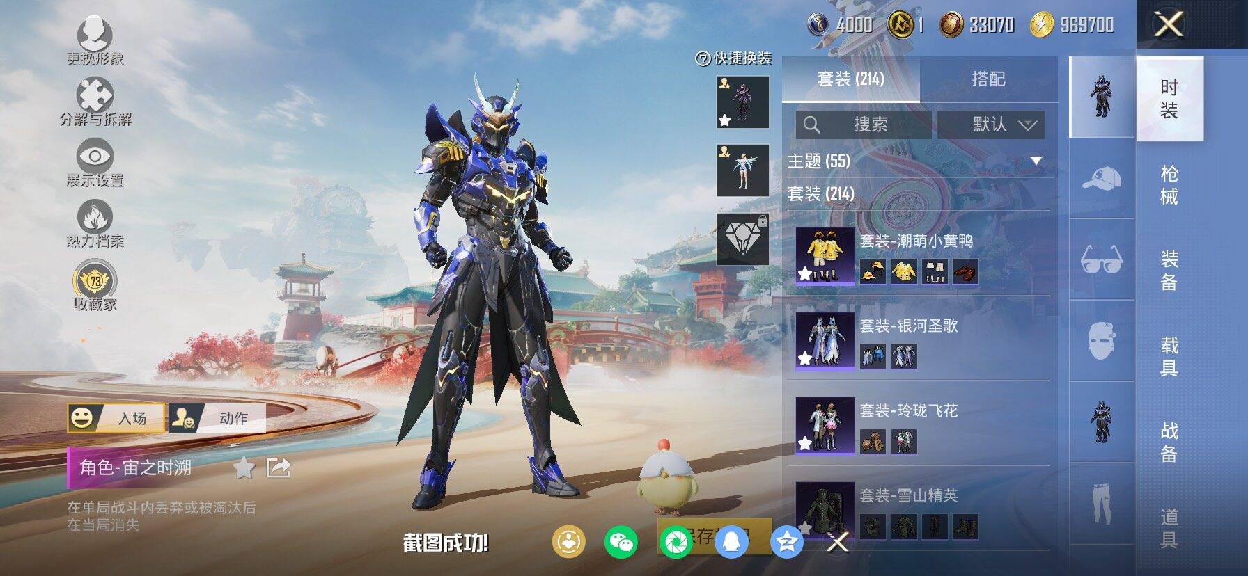 HPLX4132871和平精英账号详情图7