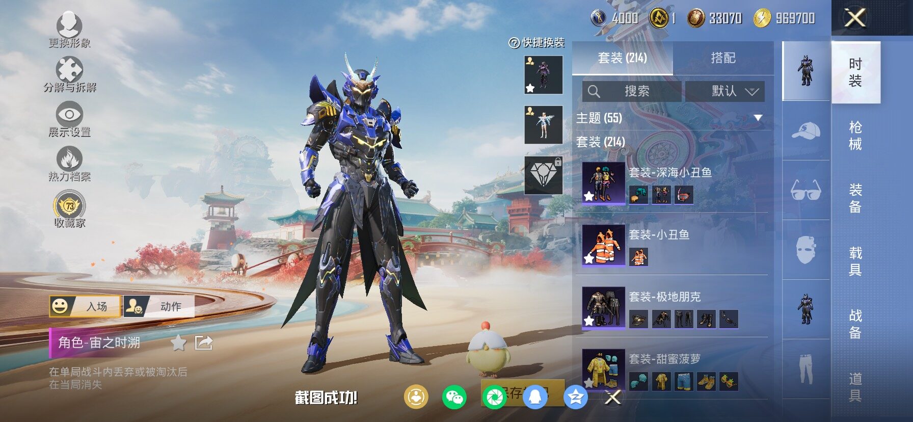 HPLX4132871和平精英账号详情图8