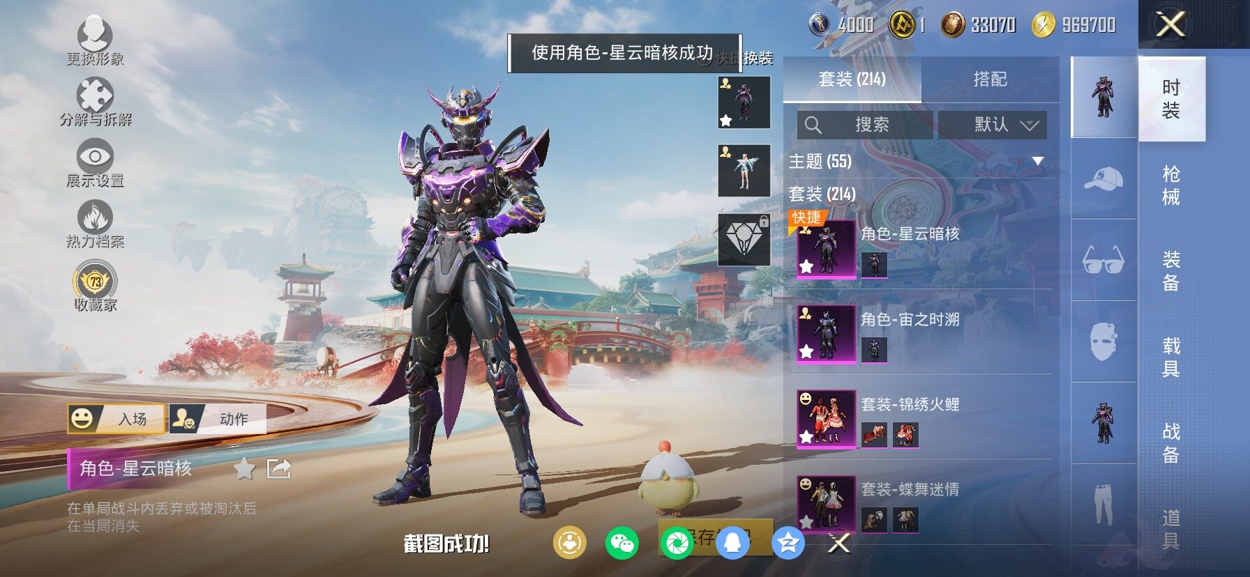 HPLX4132871和平精英账号详情图11