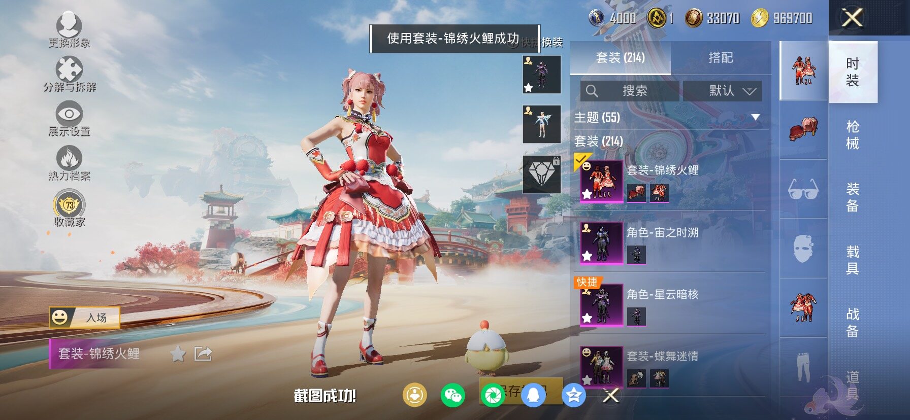 HPLX4132871和平精英账号详情图10