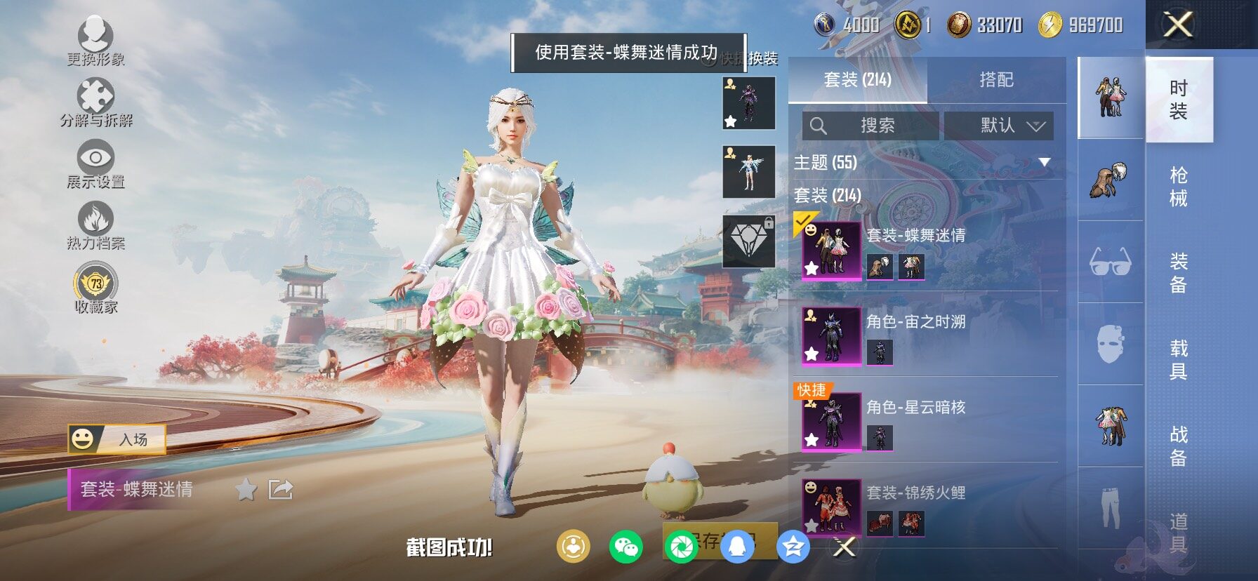 HPLX4132871和平精英账号详情图12