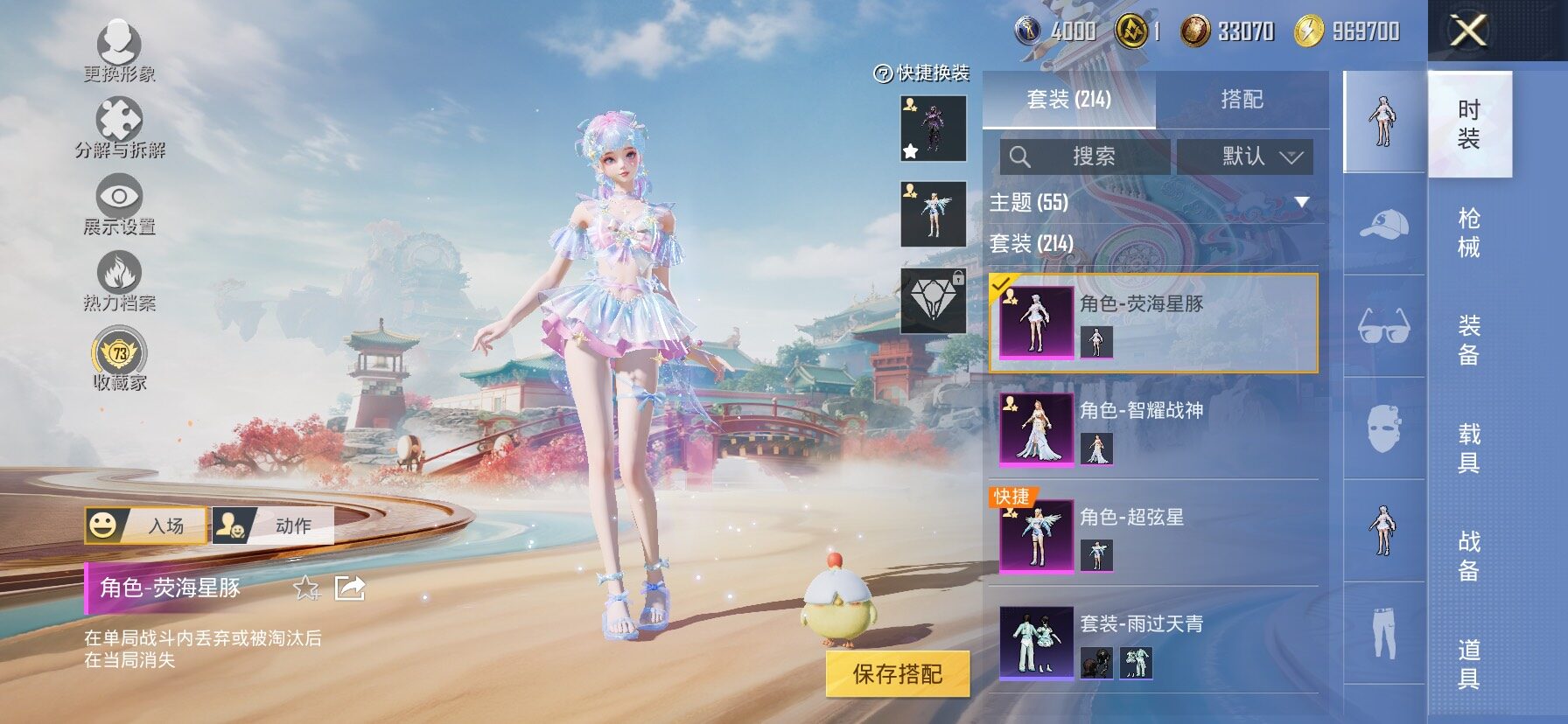 HPLX4132871和平精英账号详情图13