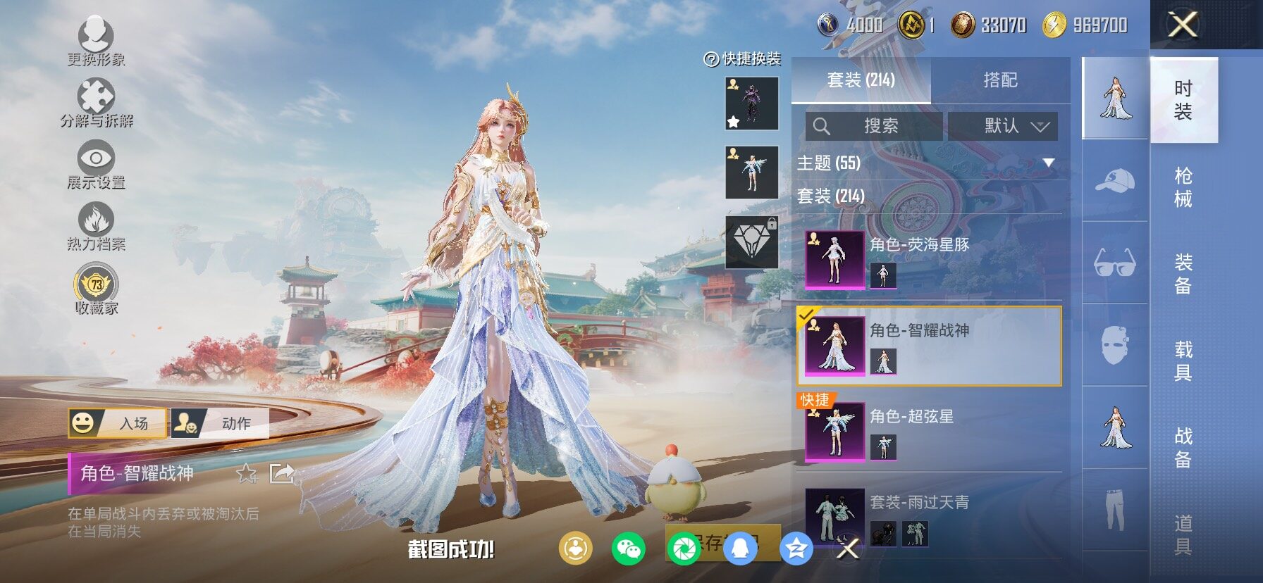 HPLX4132871和平精英账号详情图14