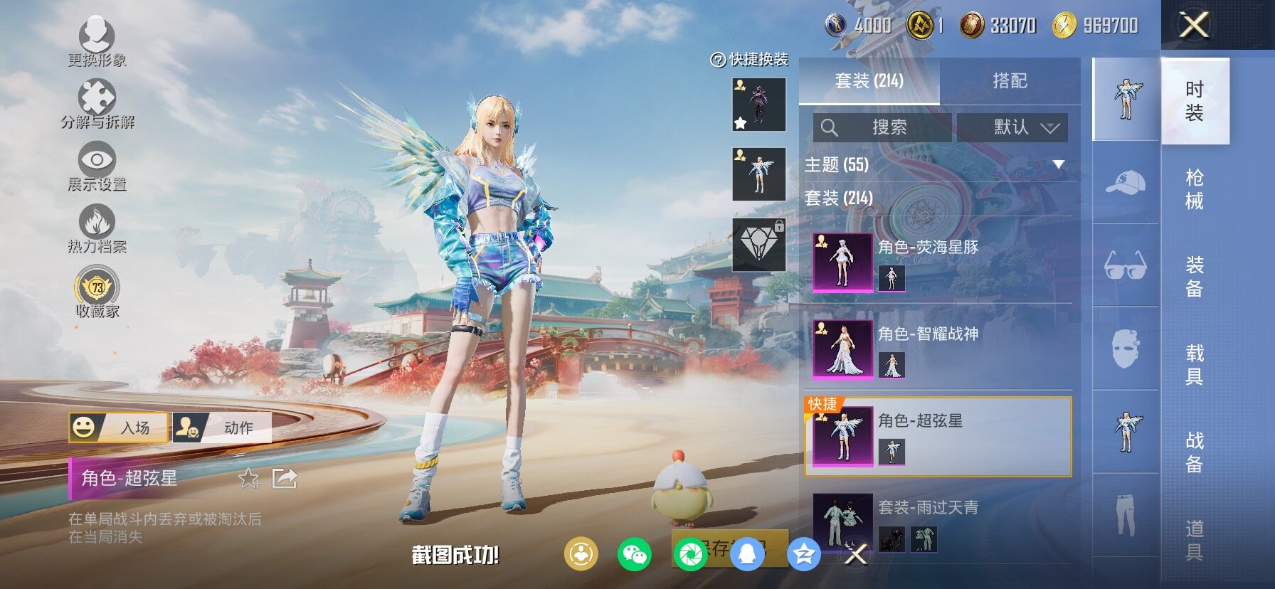 HPLX4132871和平精英账号详情图15