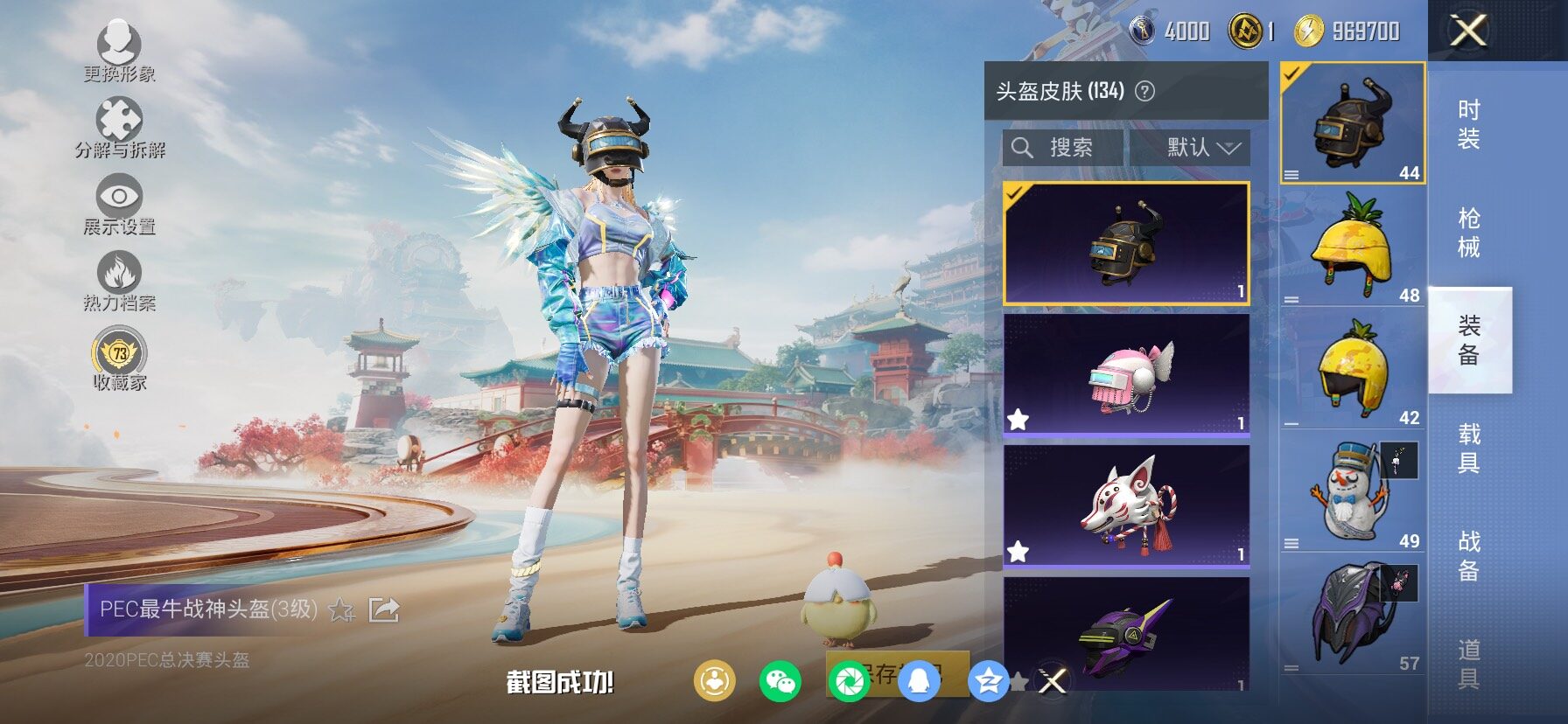 HPLX4132871和平精英账号详情图16