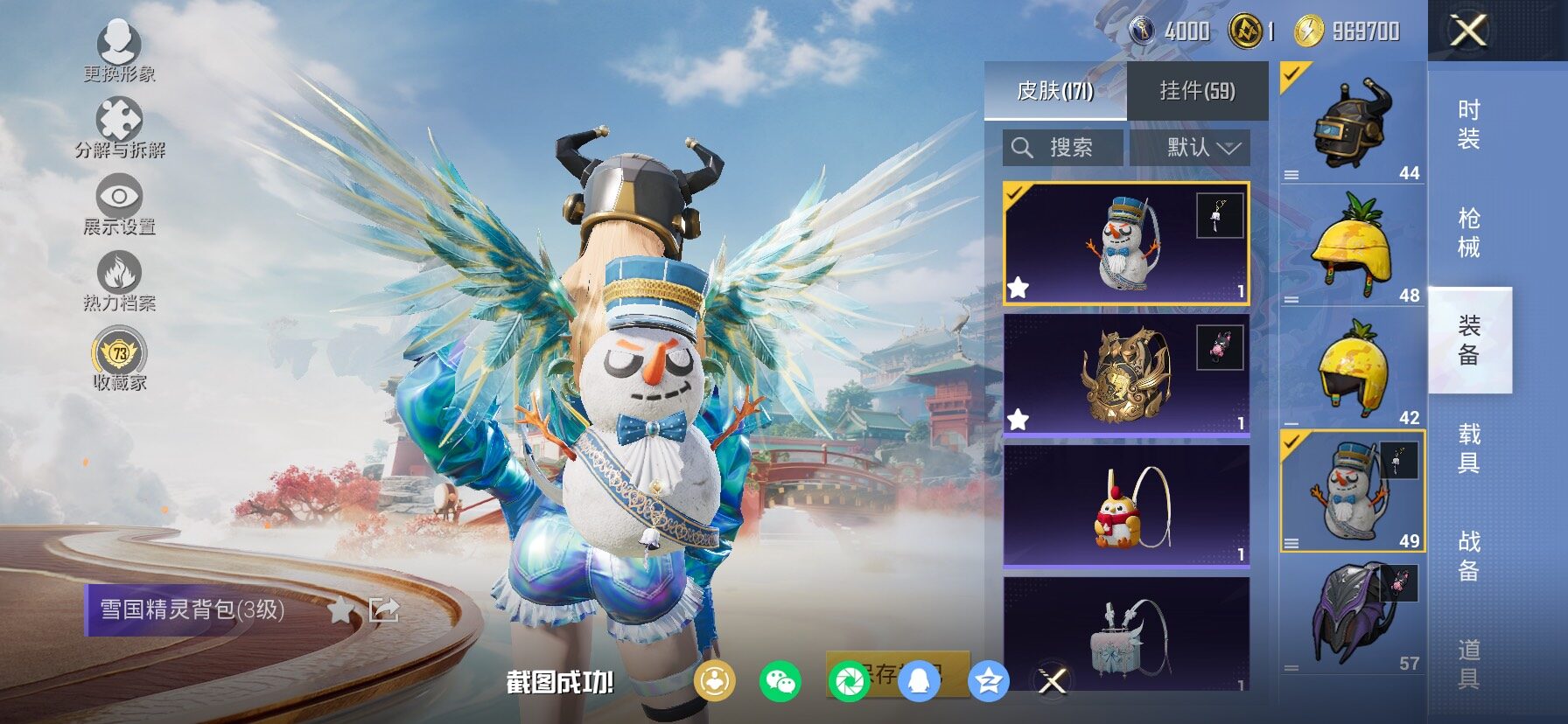 HPLX4132871和平精英账号详情图17