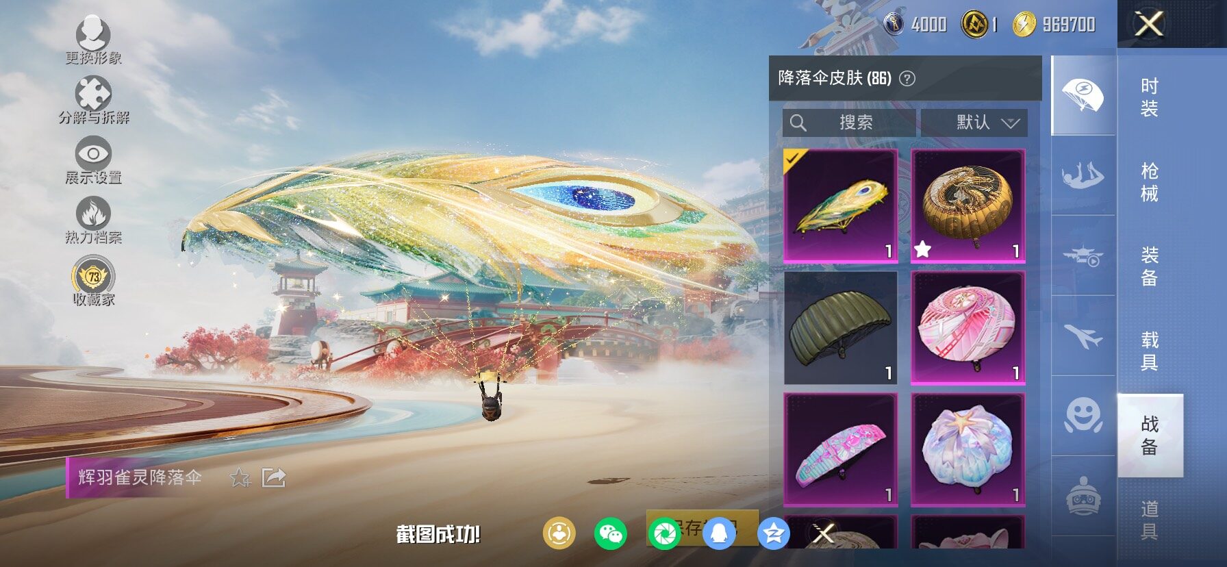 HPLX4132871和平精英账号详情图18