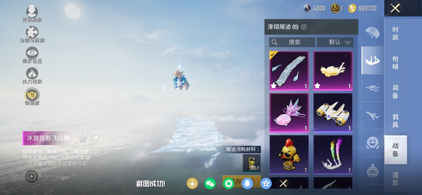 HPLX4132871和平精英账号详情图19