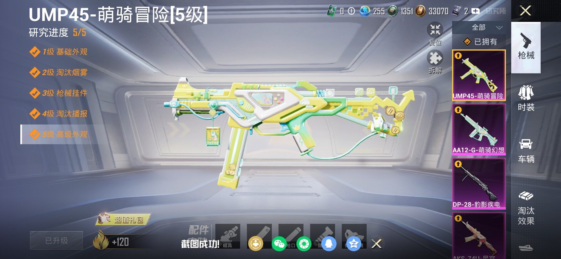 HPLX4132871和平精英账号详情图21