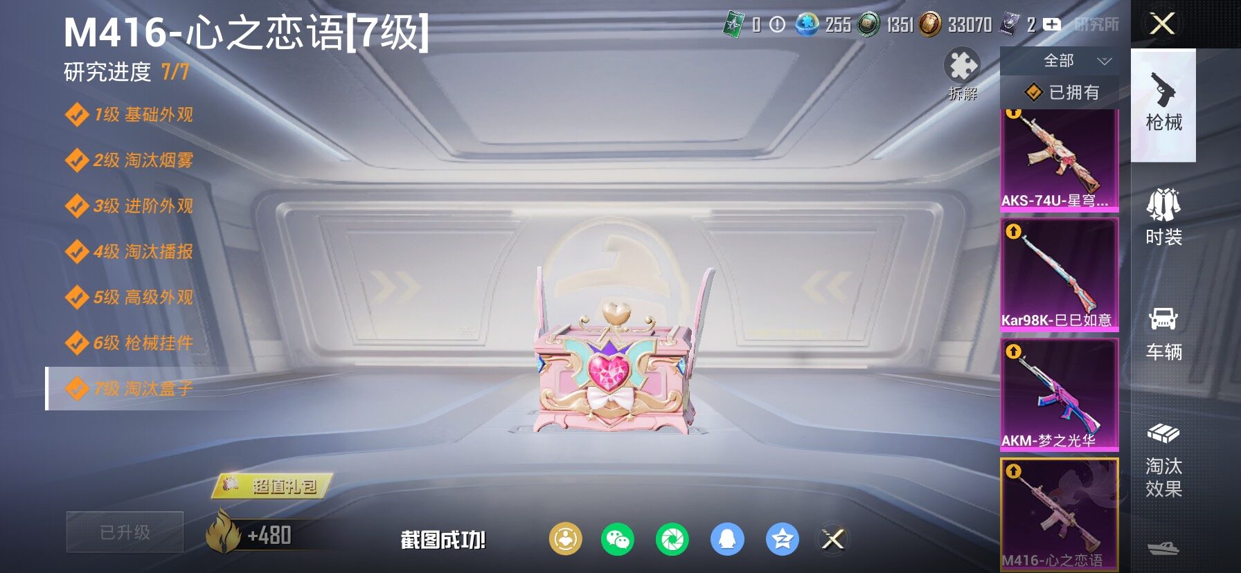 HPLX4132871和平精英账号详情图23