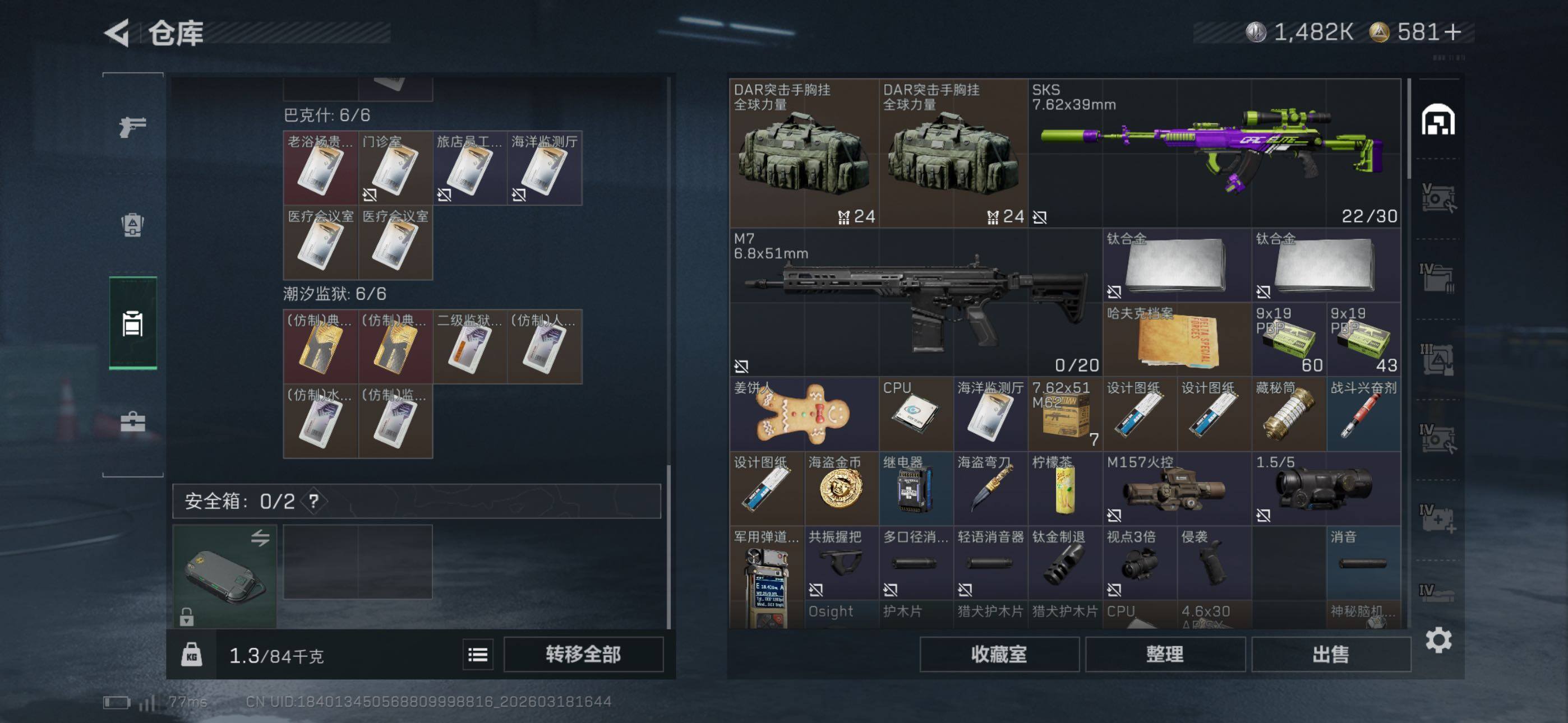 SJZCMW476131三角洲行动账号详情图8 SJZCMW476131三角洲行动账号详情图8