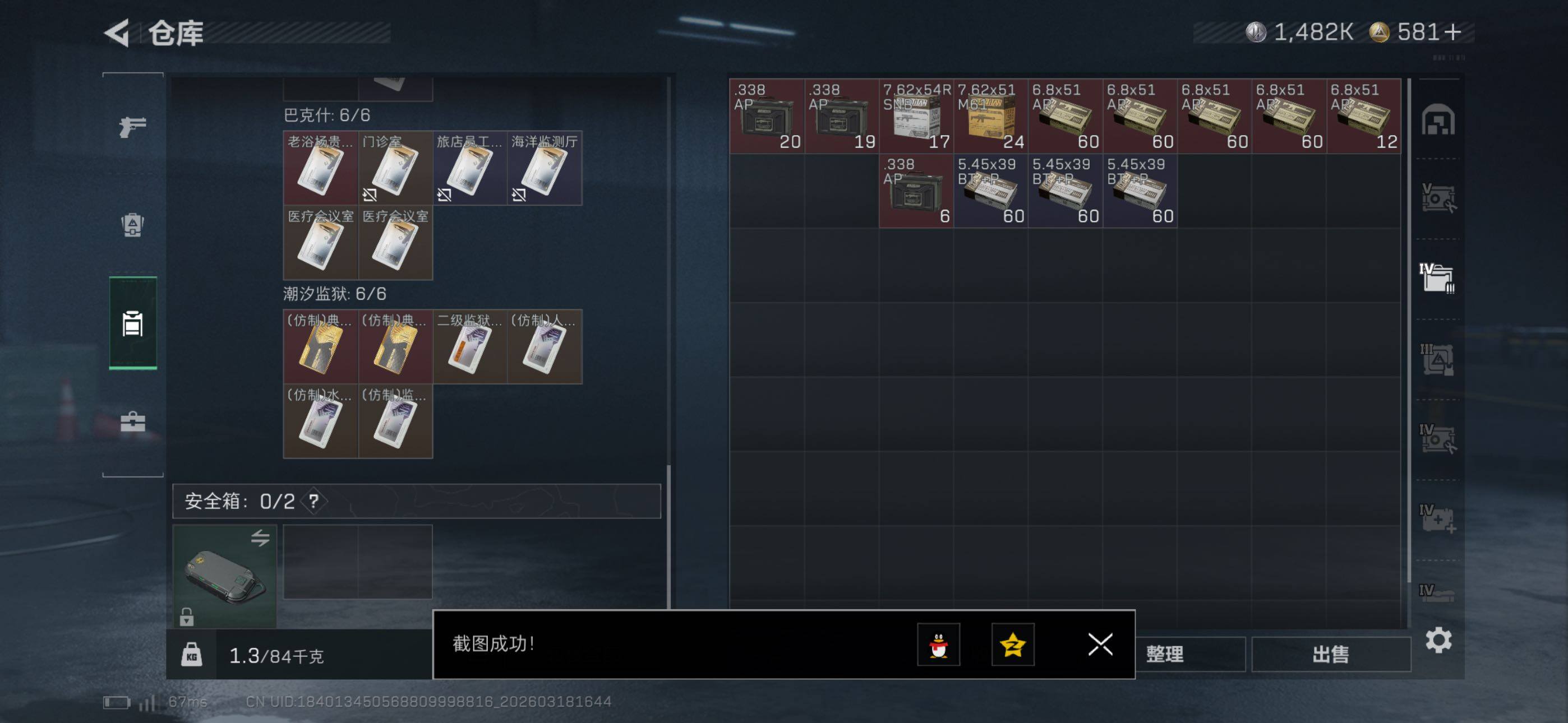 SJZCMW476131三角洲行动账号详情图10 SJZCMW476131三角洲行动账号详情图10