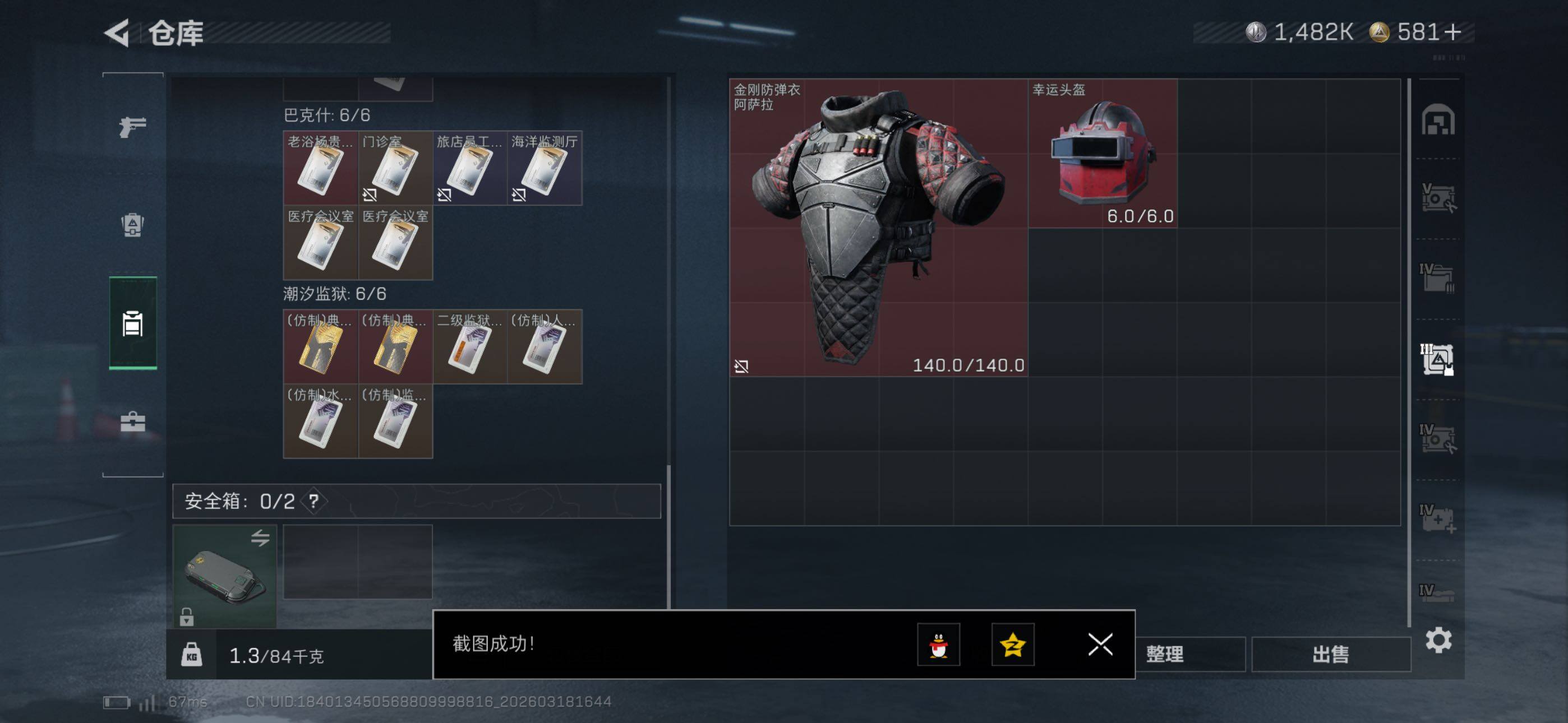 SJZCMW476131三角洲行动账号详情图15 SJZCMW476131三角洲行动账号详情图15