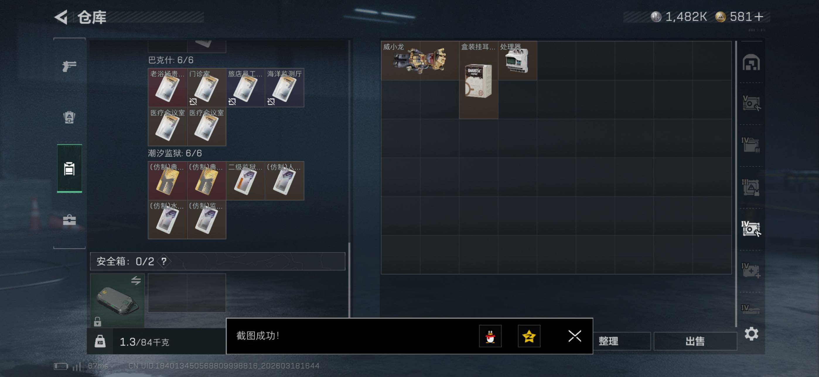 SJZCMW476131三角洲行动账号详情图14 SJZCMW476131三角洲行动账号详情图14