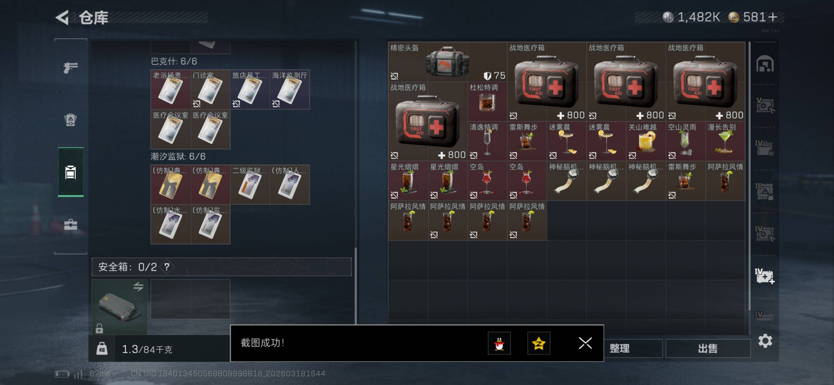 SJZCMW476131三角洲行动账号详情图13 SJZCMW476131三角洲行动账号详情图13