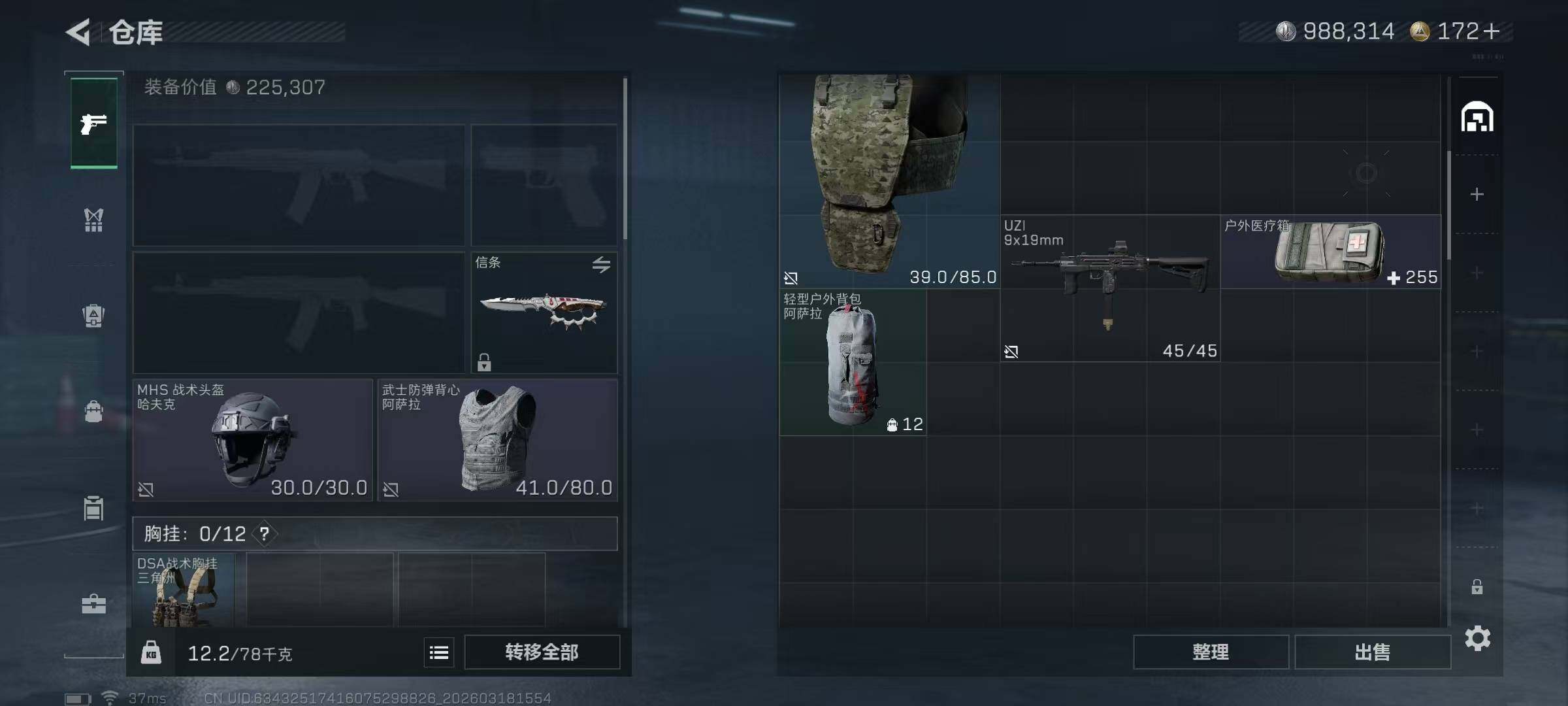 SJZQM474099三角洲行动账号详情图11