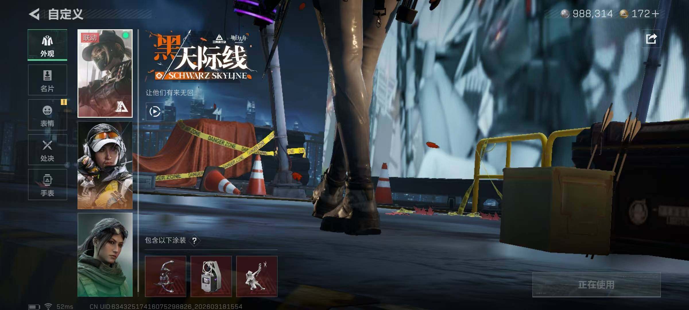 SJZQM474099三角洲行动账号详情图13