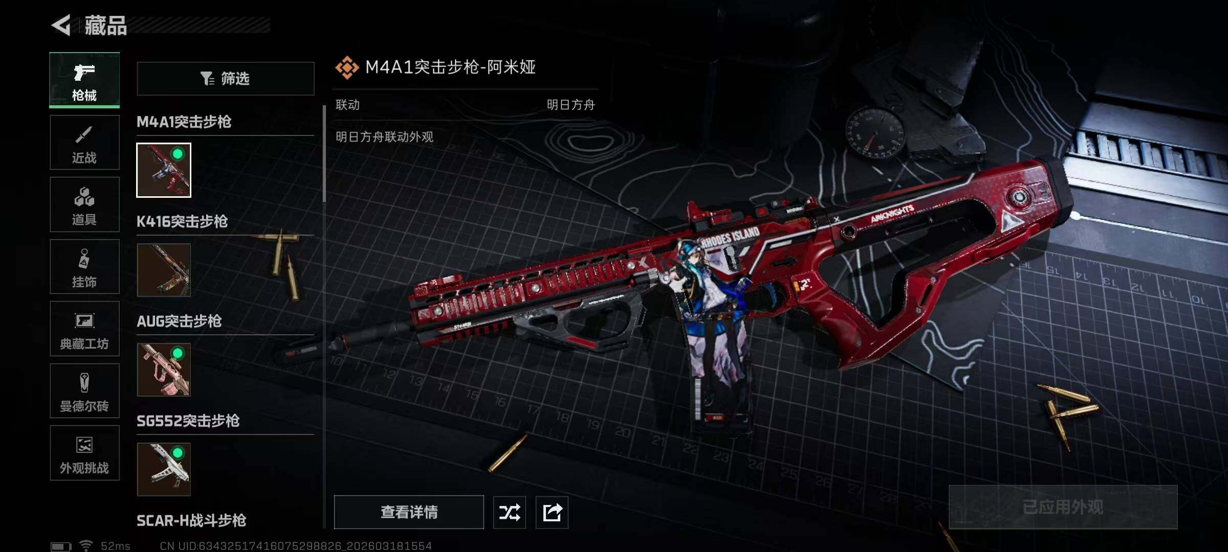 SJZQM474099三角洲行动账号详情图15