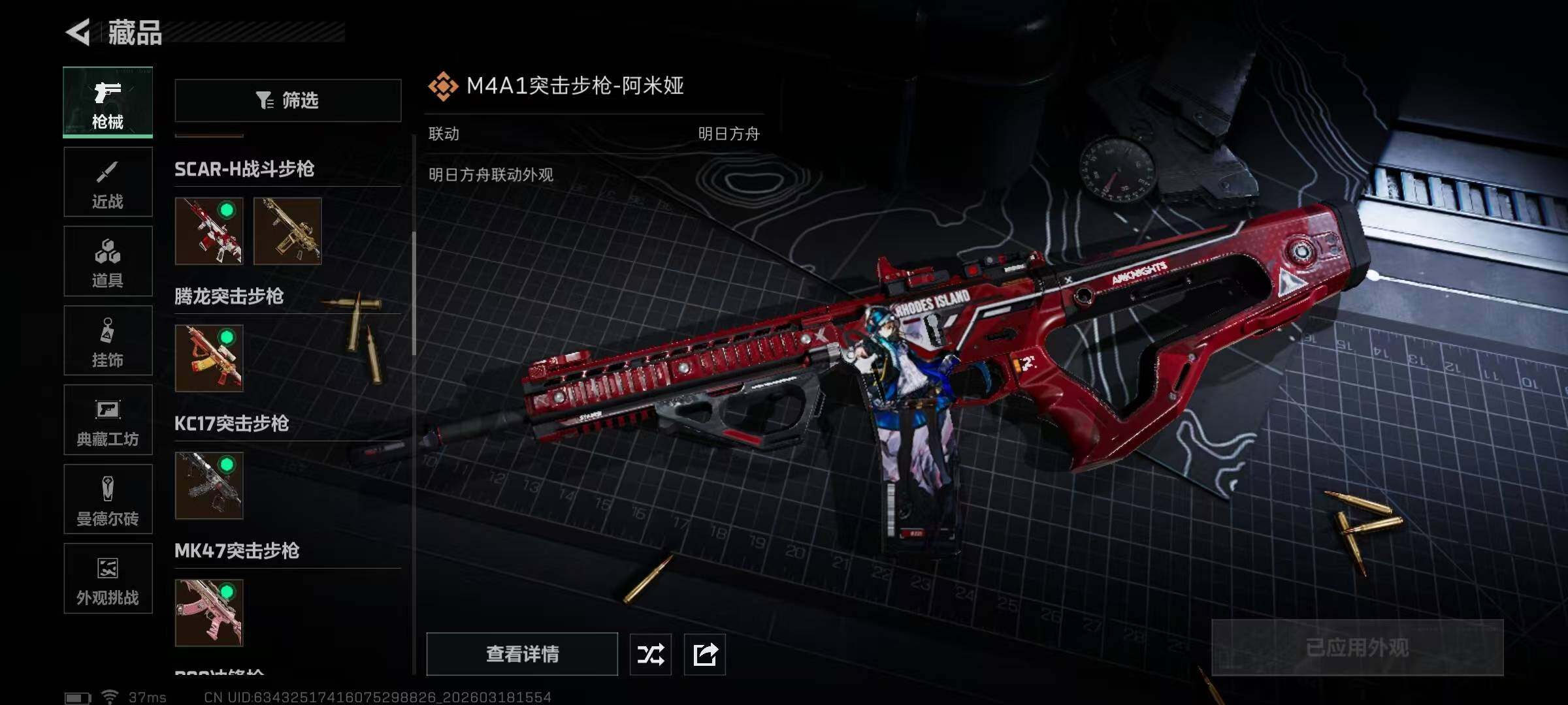 SJZQM474099三角洲行动账号详情图16