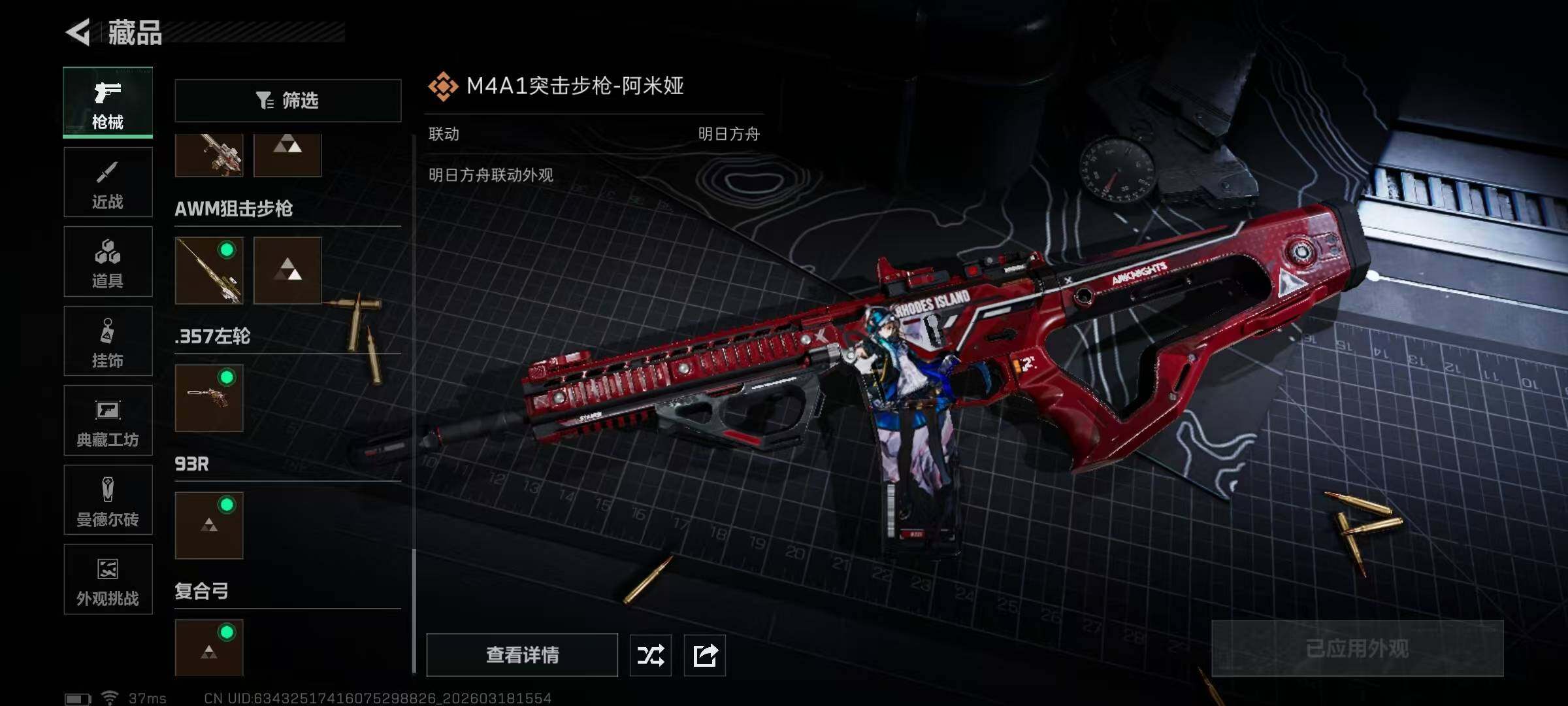 SJZQM474099三角洲行动账号详情图18