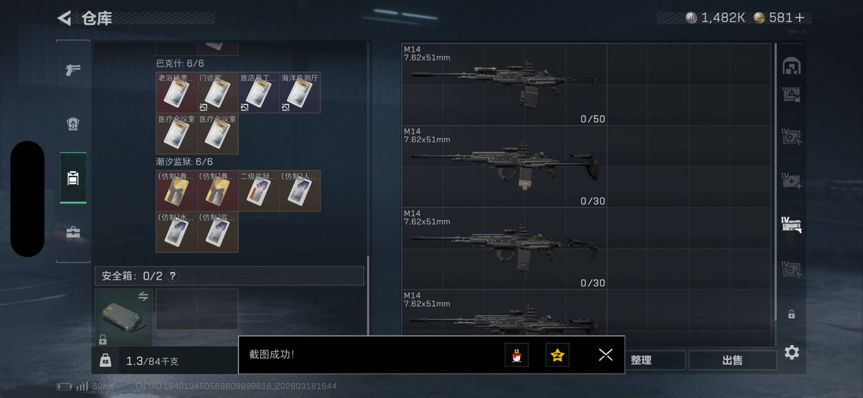 SJZCMW476131三角洲行动账号详情图16 SJZCMW476131三角洲行动账号详情图16