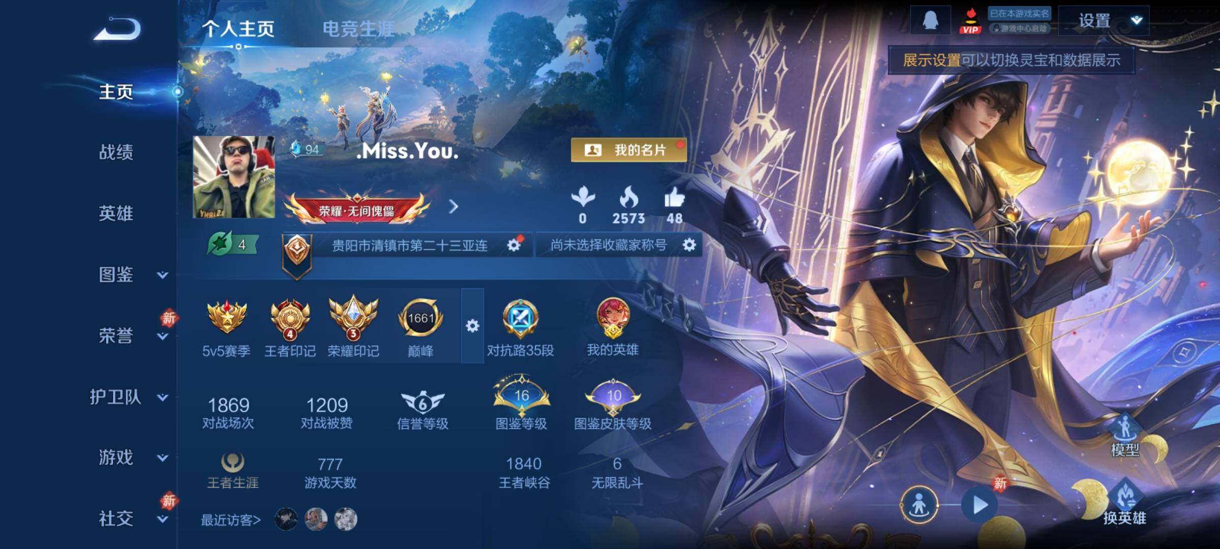 WZCMY4238428王者荣耀账号详情图2