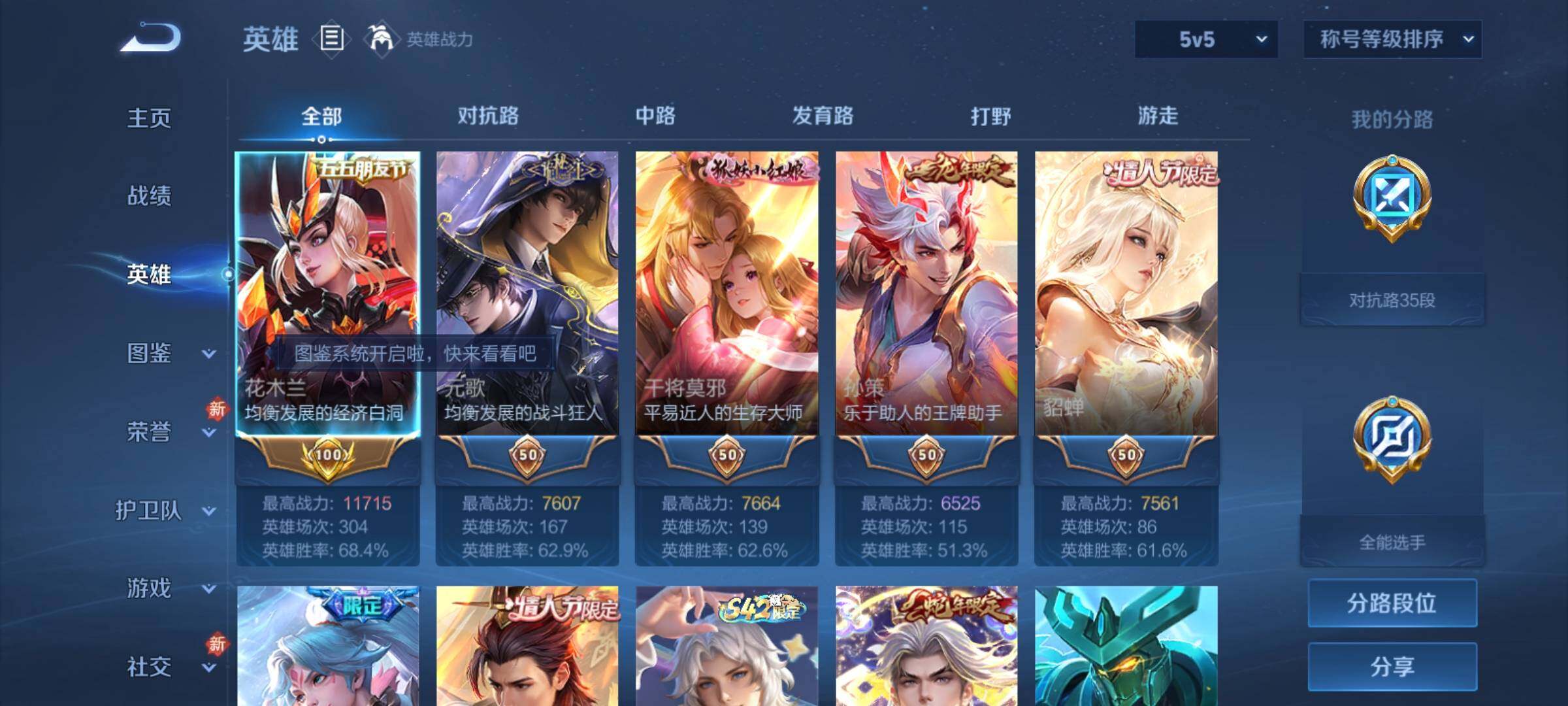 WZCMY4238428王者荣耀账号详情图3