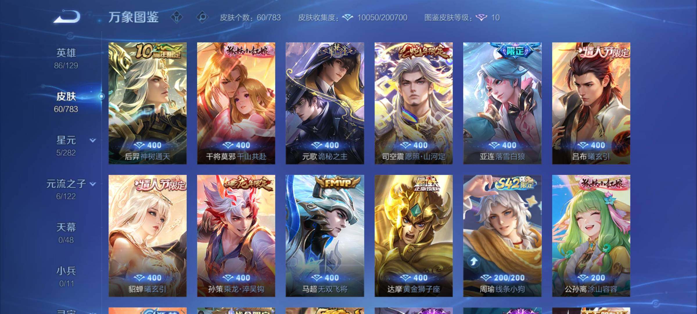 WZCMY4238428王者荣耀账号详情图7