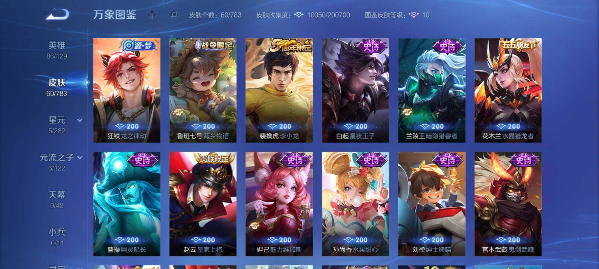 WZCMY4238428王者荣耀账号详情图8