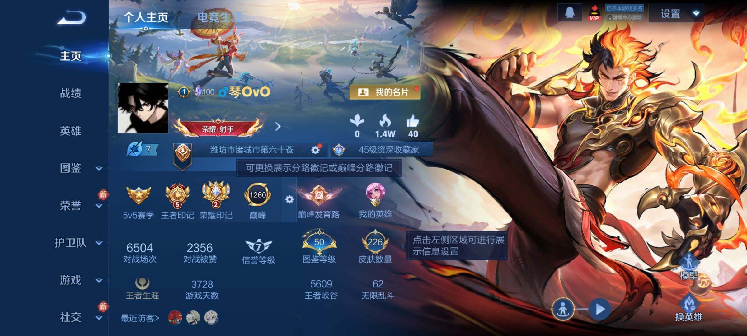 WZCMY4238917王者荣耀账号详情图2