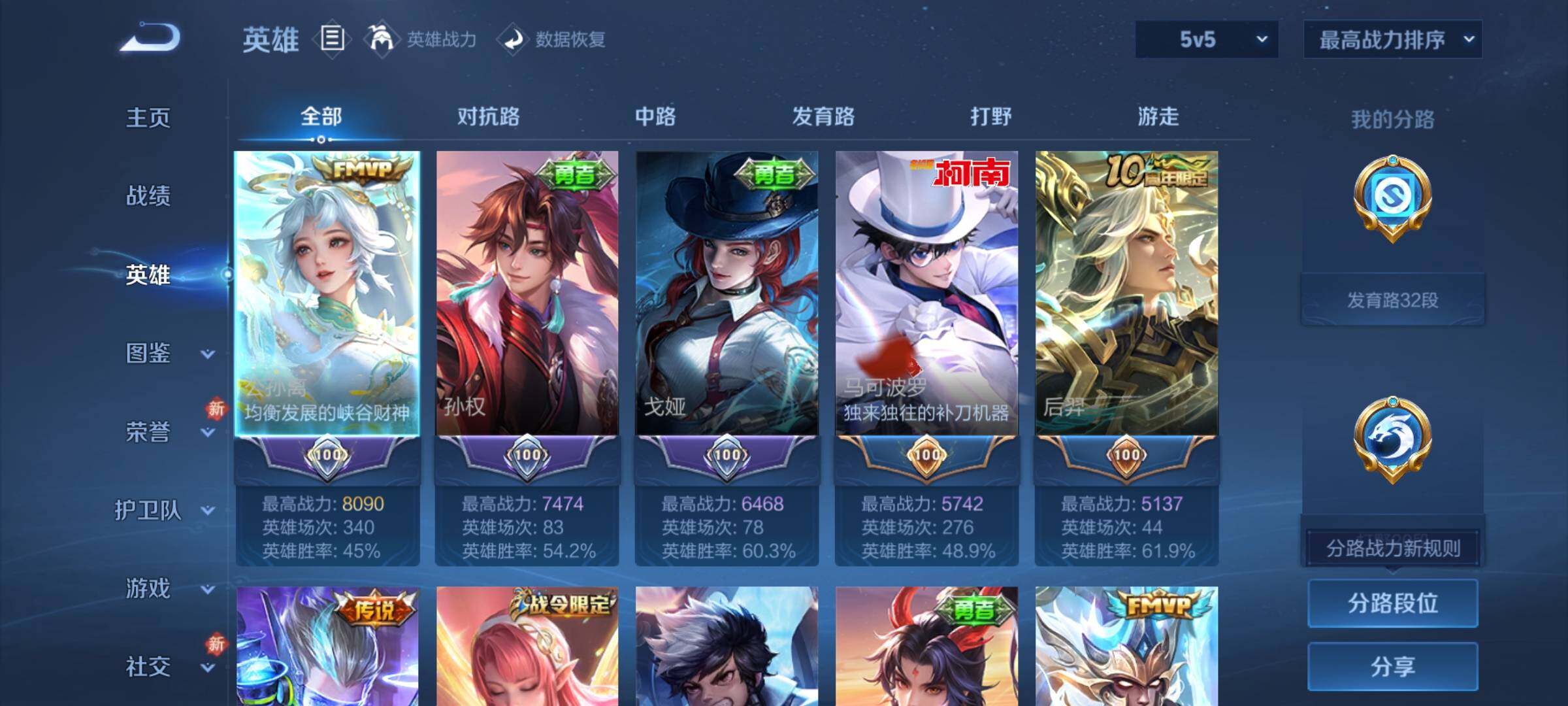 WZCMY4238917王者荣耀账号详情图3