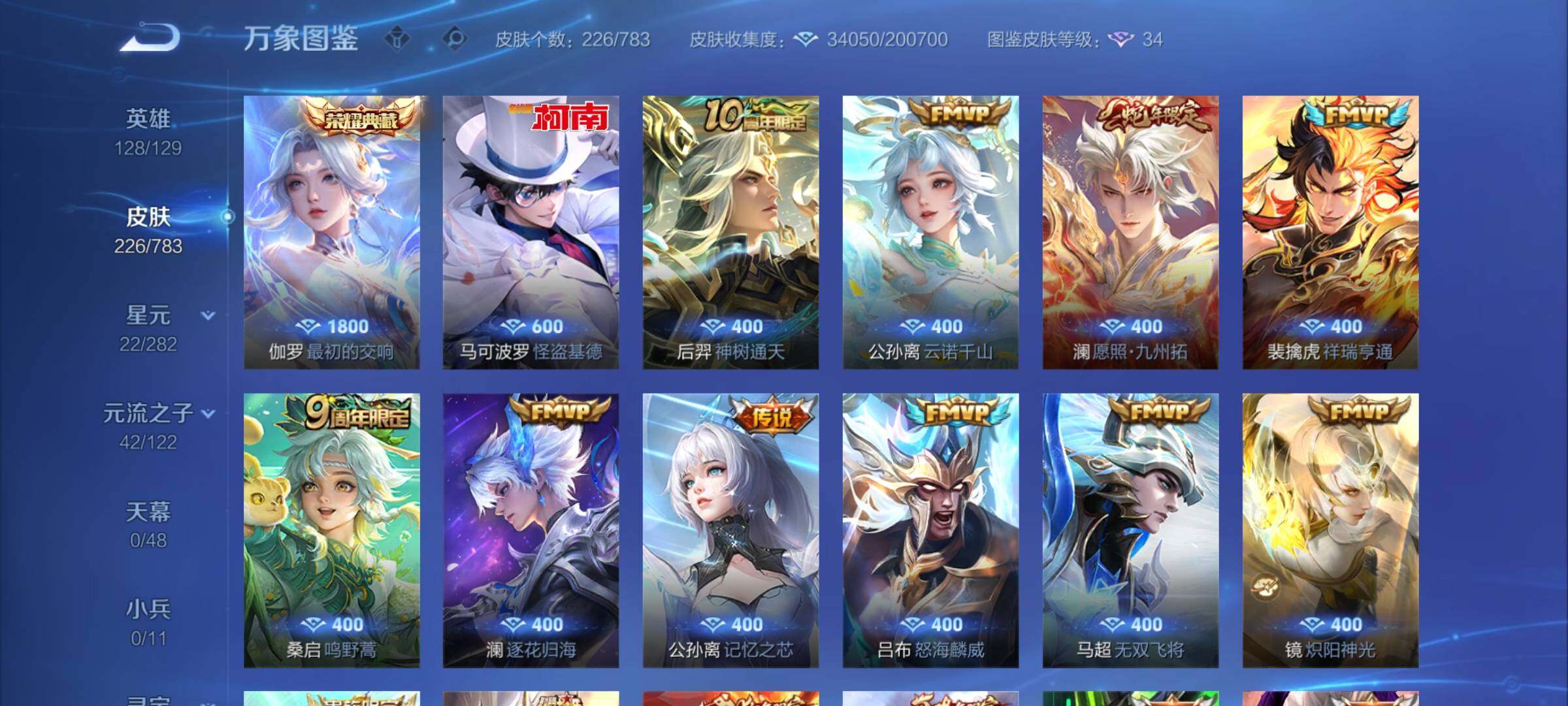 WZCMY4238917王者荣耀账号详情图6